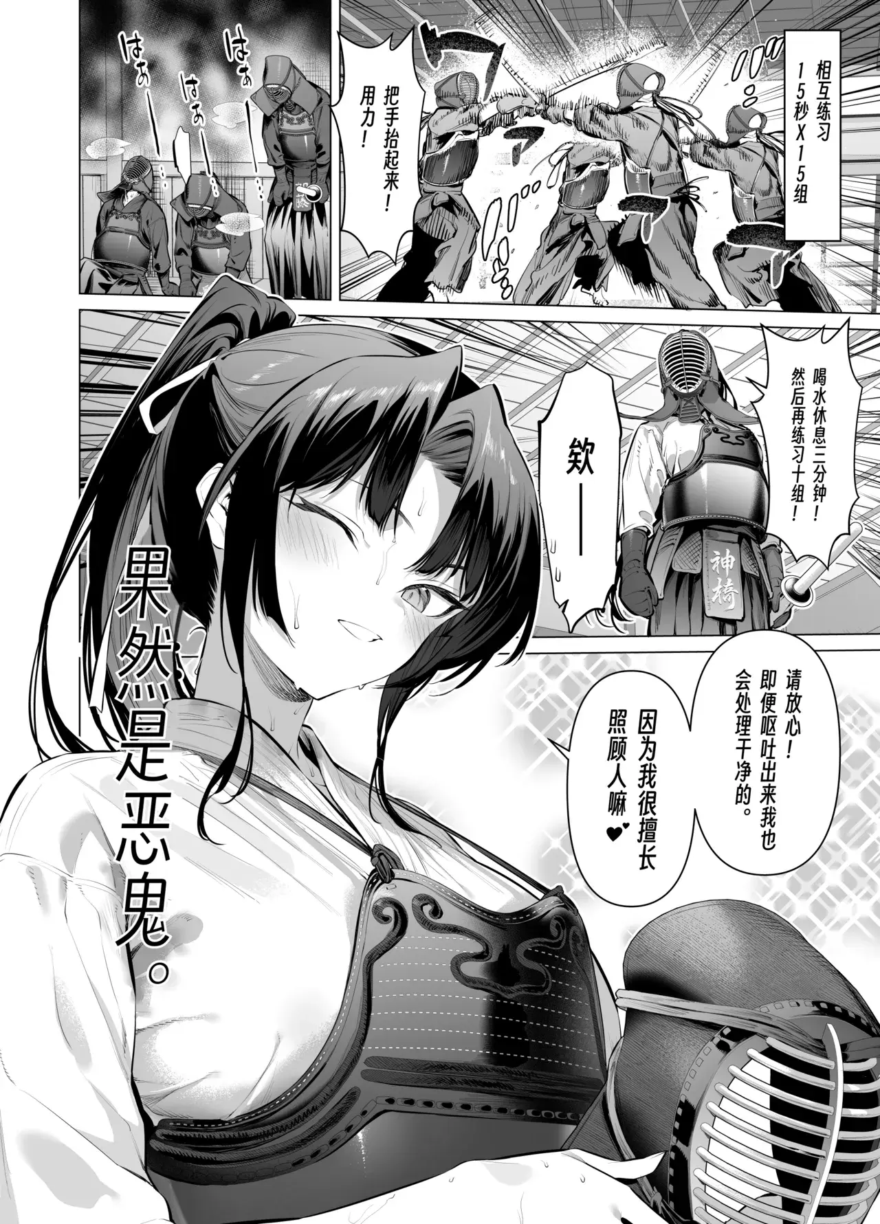 Chapter ' + image.page_number