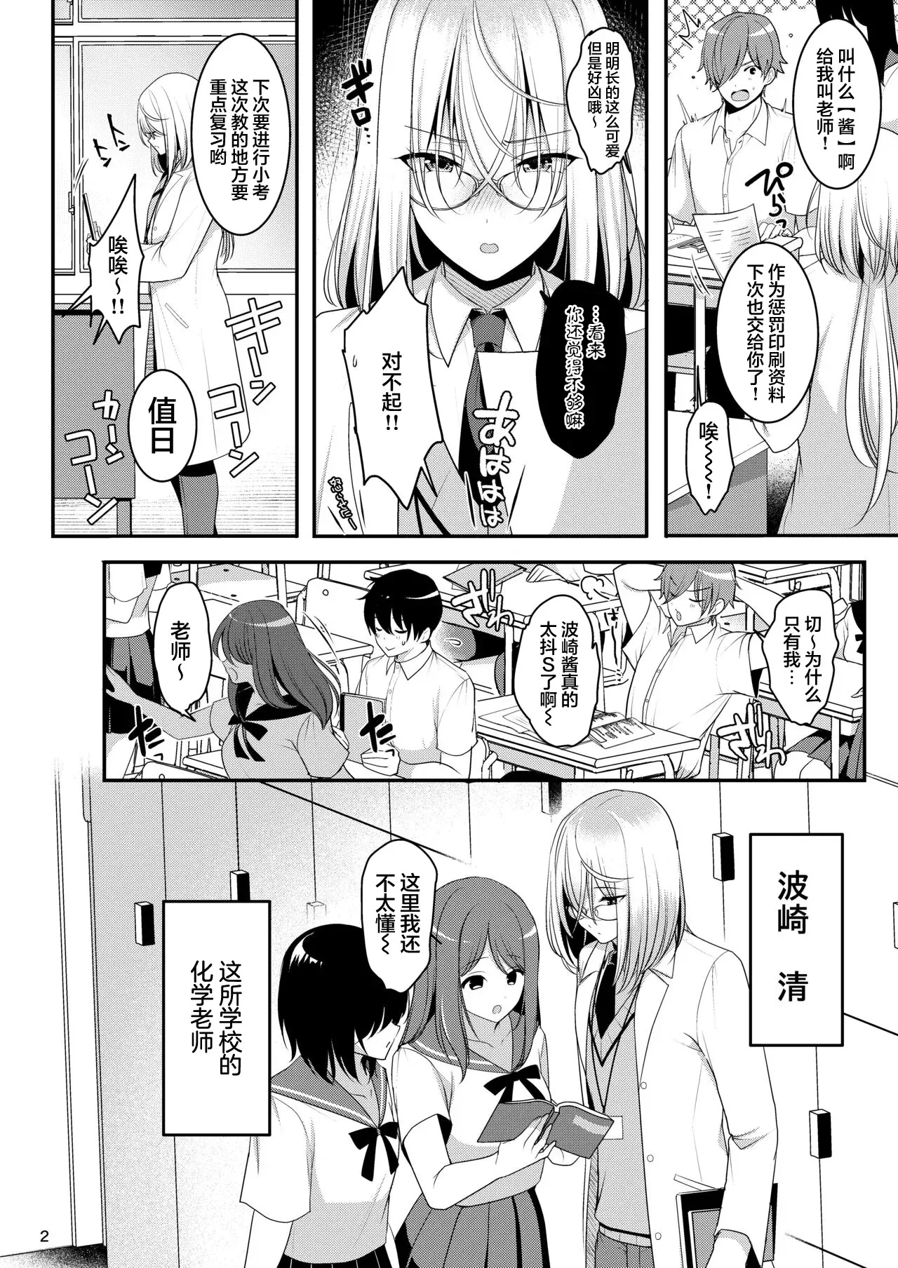 Chapter ' + image.page_number