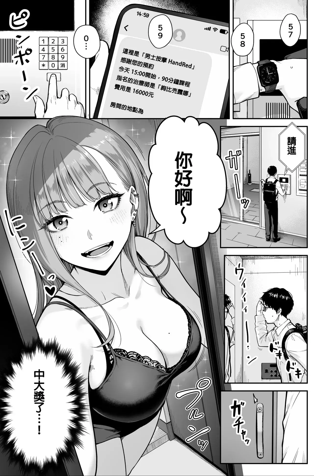 Chapter ' + image.page_number