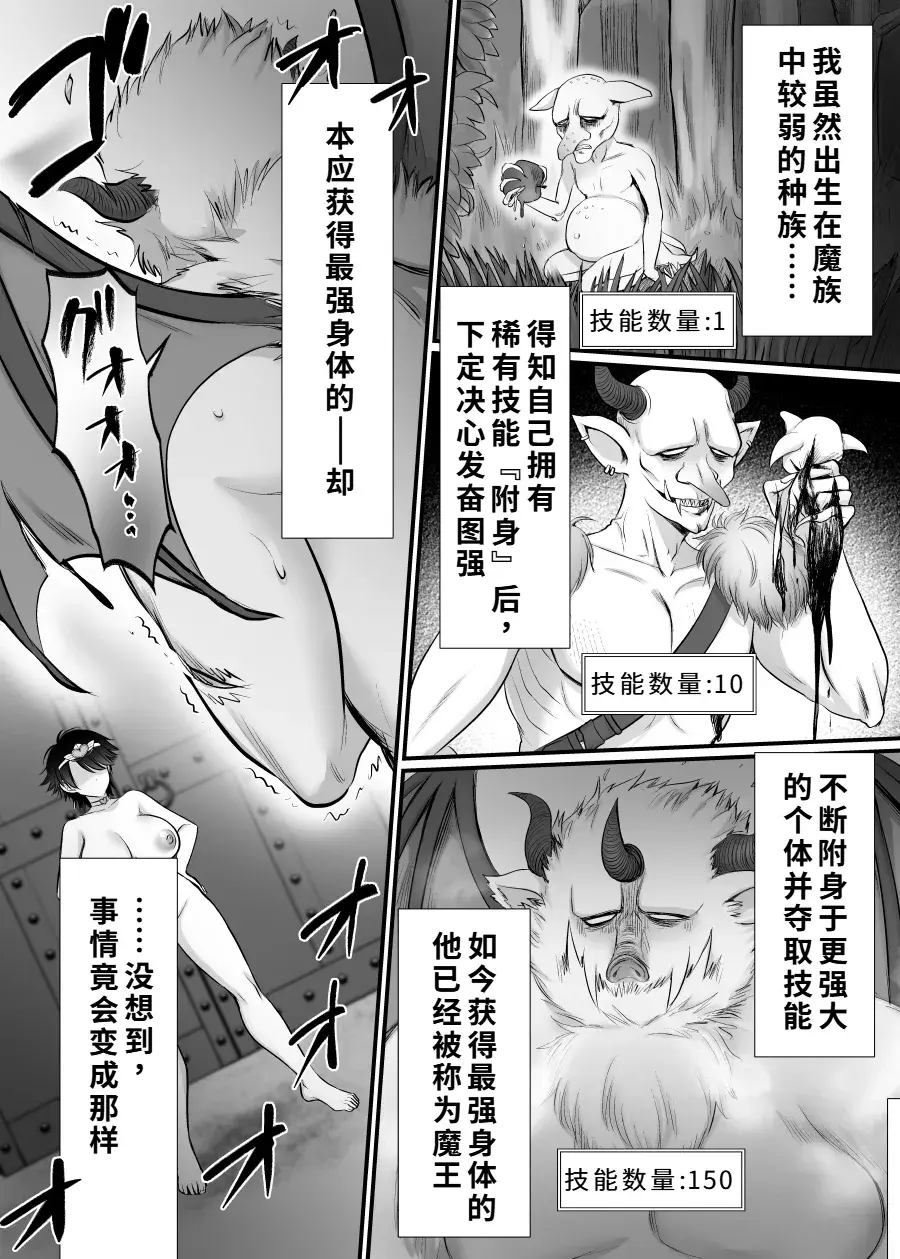 Chapter ' + image.page_number
