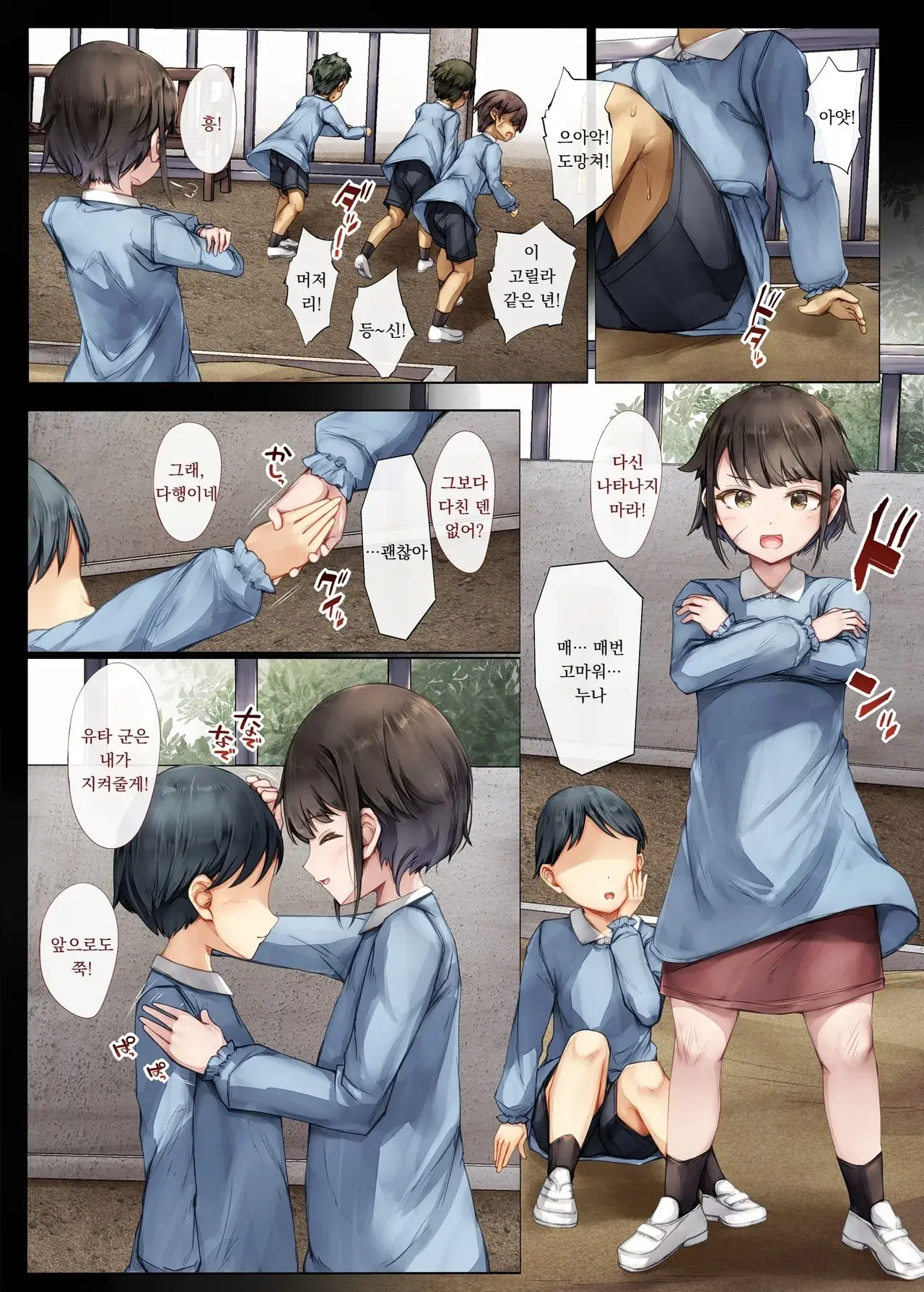 Chapter ' + image.page_number