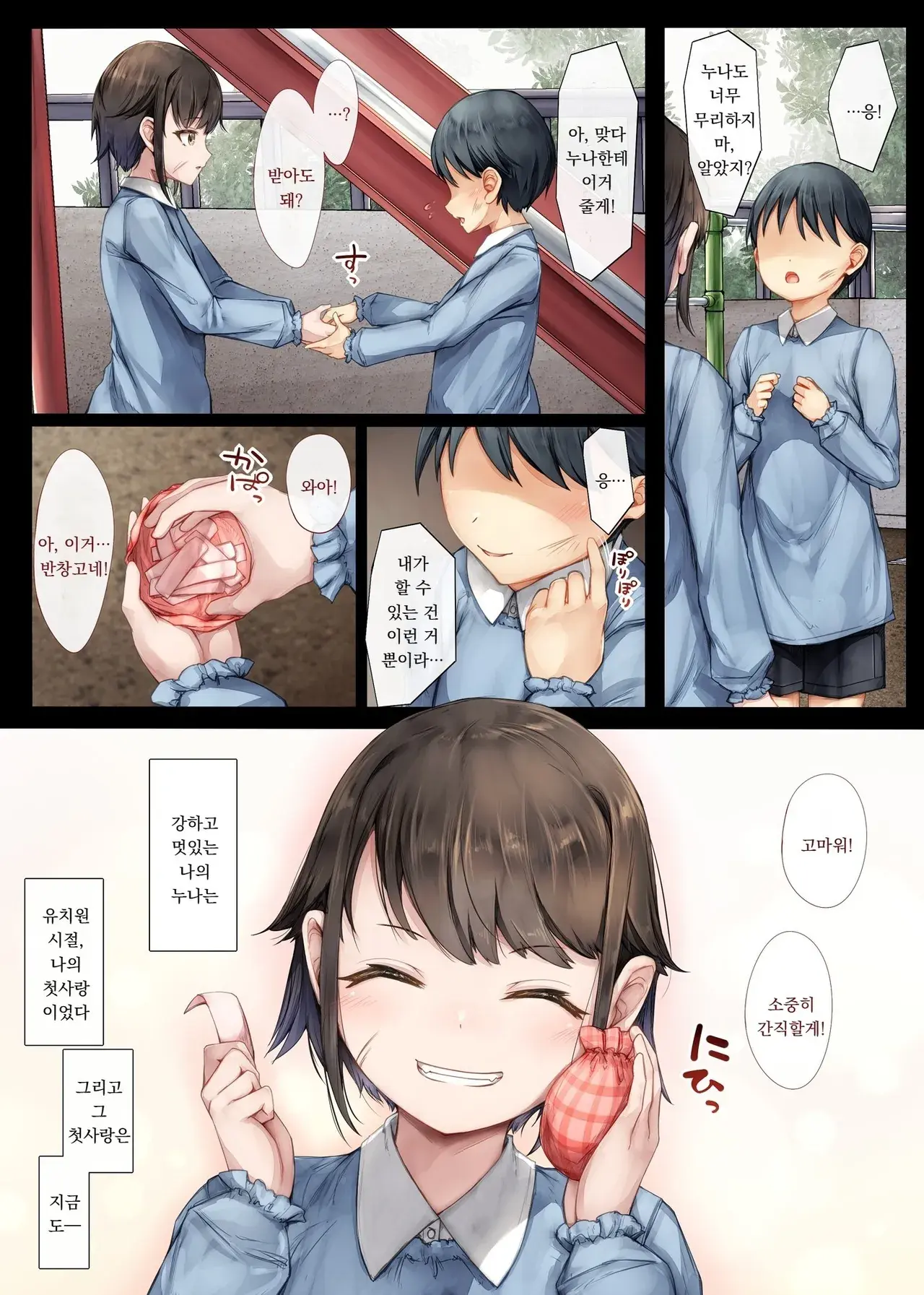 Chapter ' + image.page_number