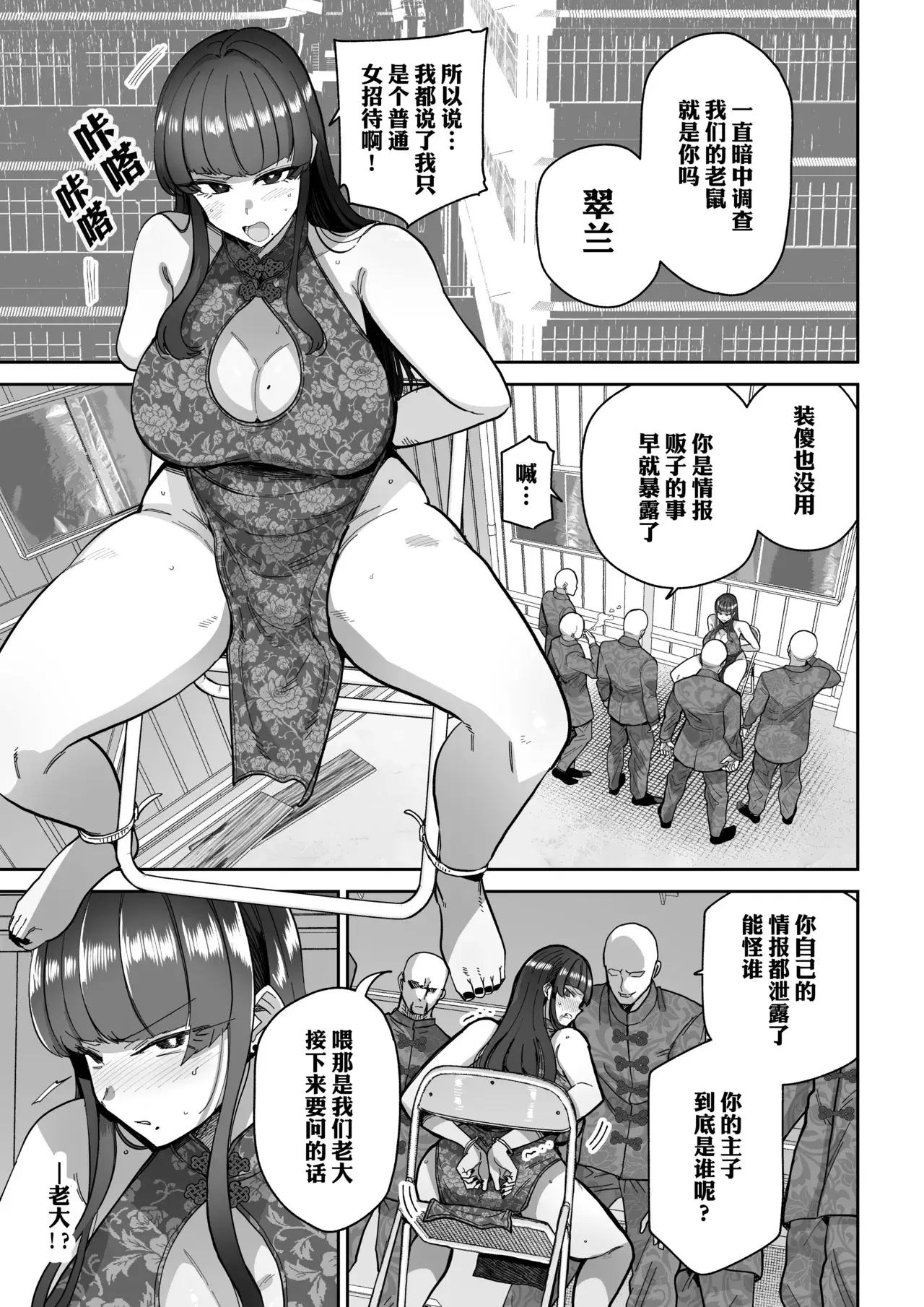Chapter ' + image.page_number