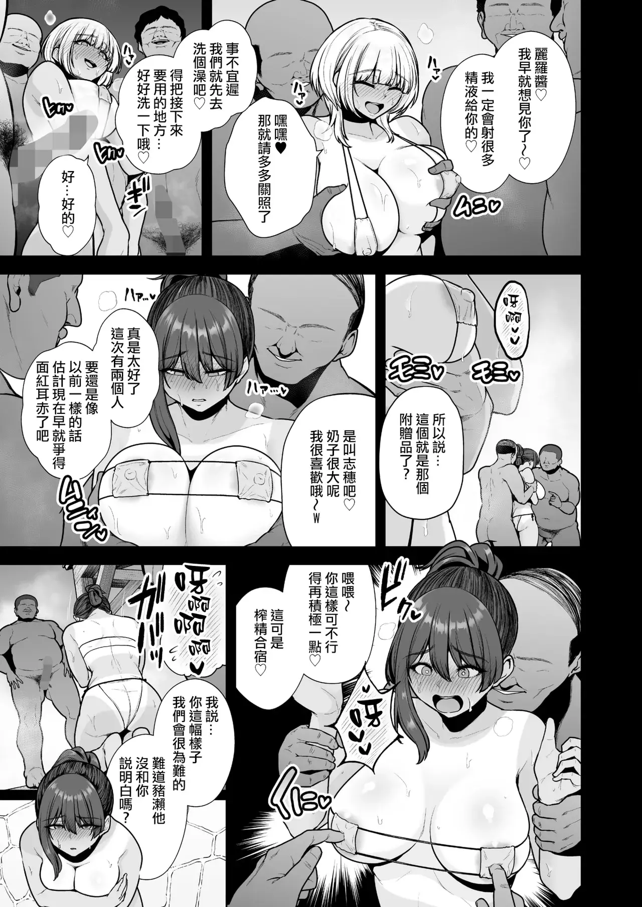 Chapter ' + image.page_number