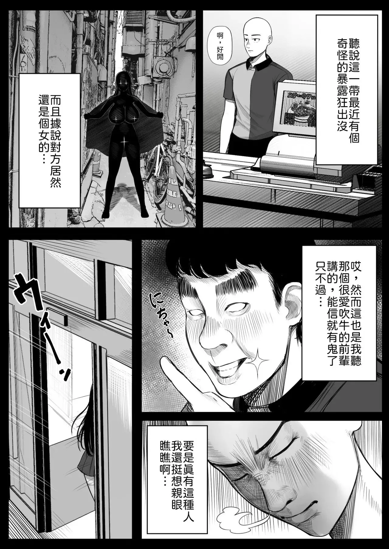 Chapter ' + image.page_number