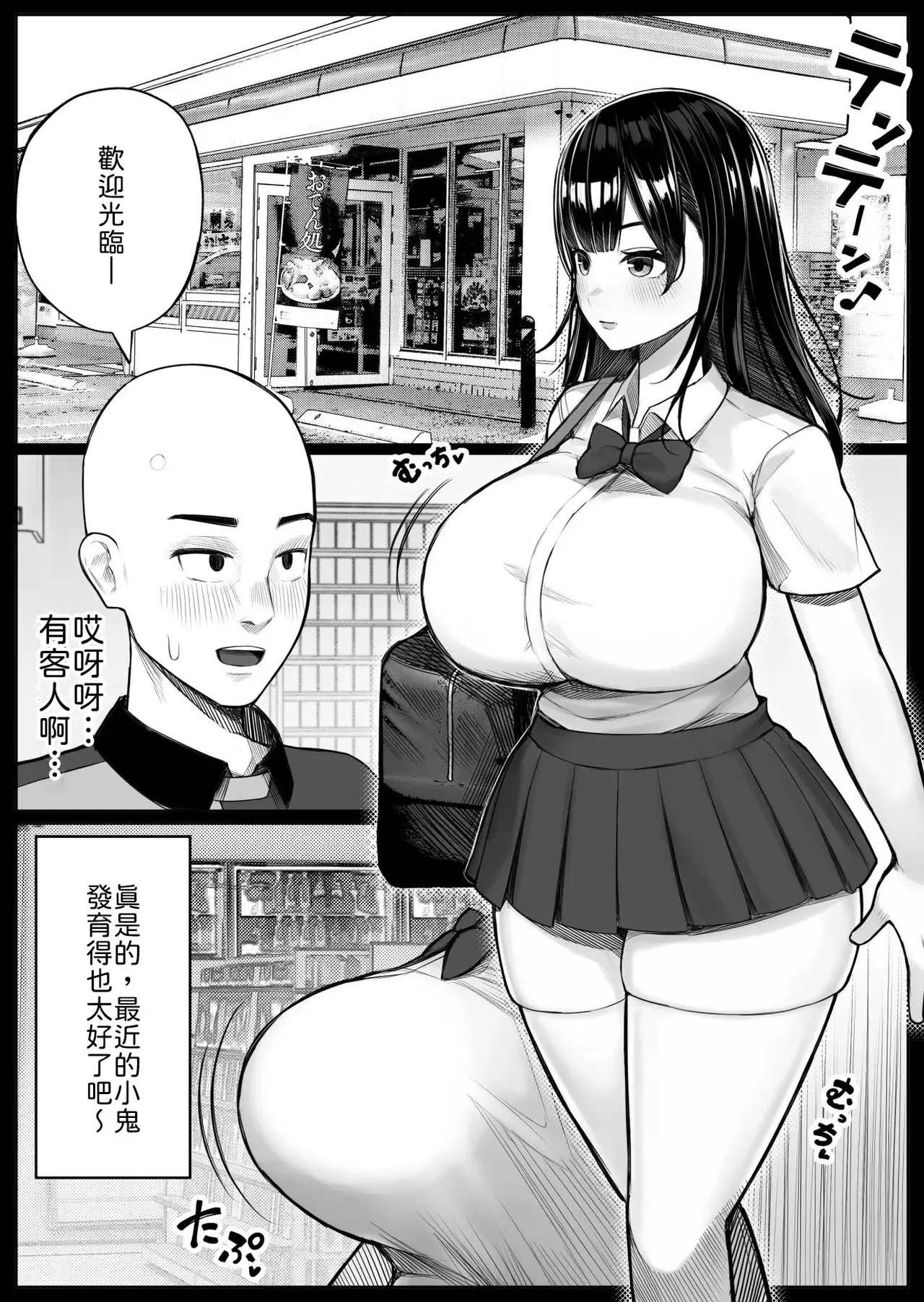 Chapter ' + image.page_number