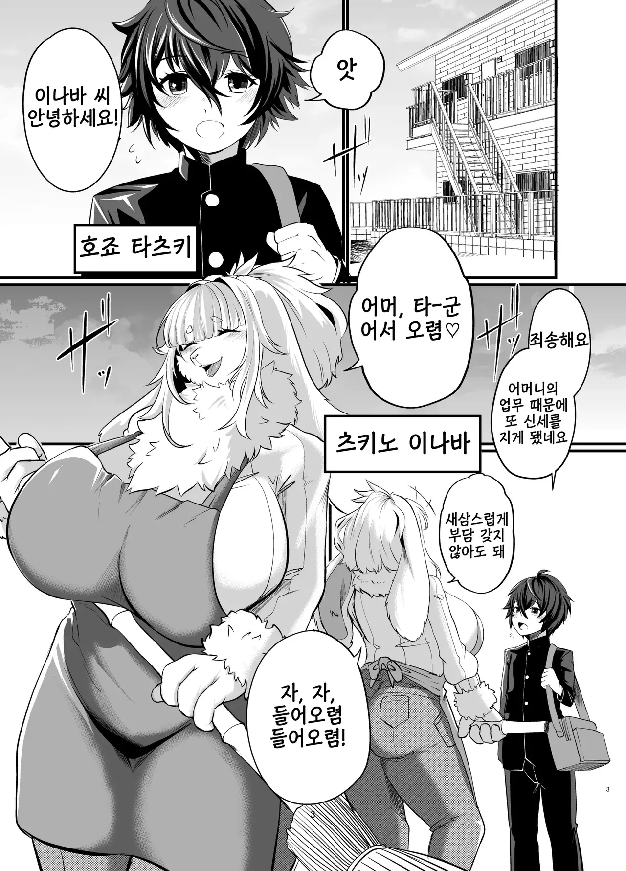 Chapter ' + image.page_number