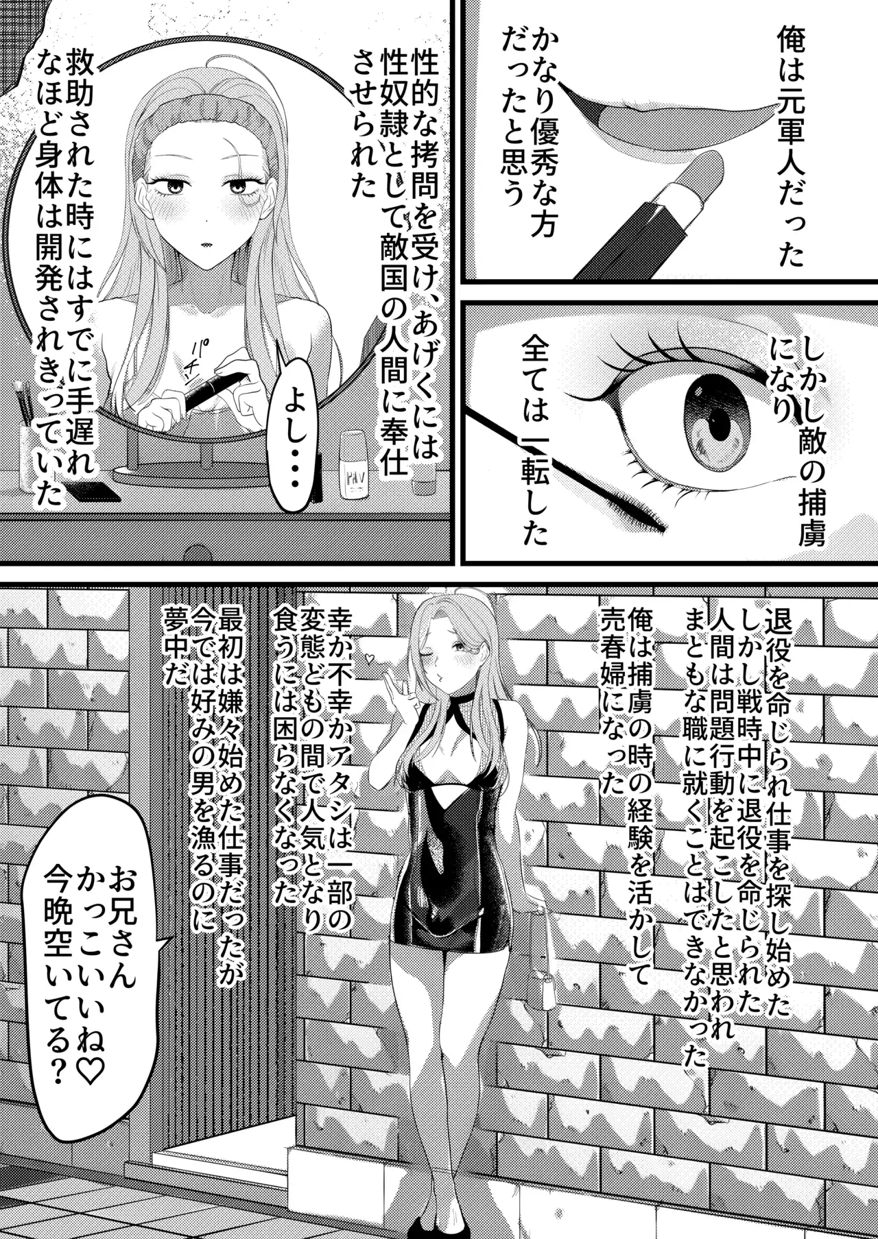 Chapter ' + image.page_number