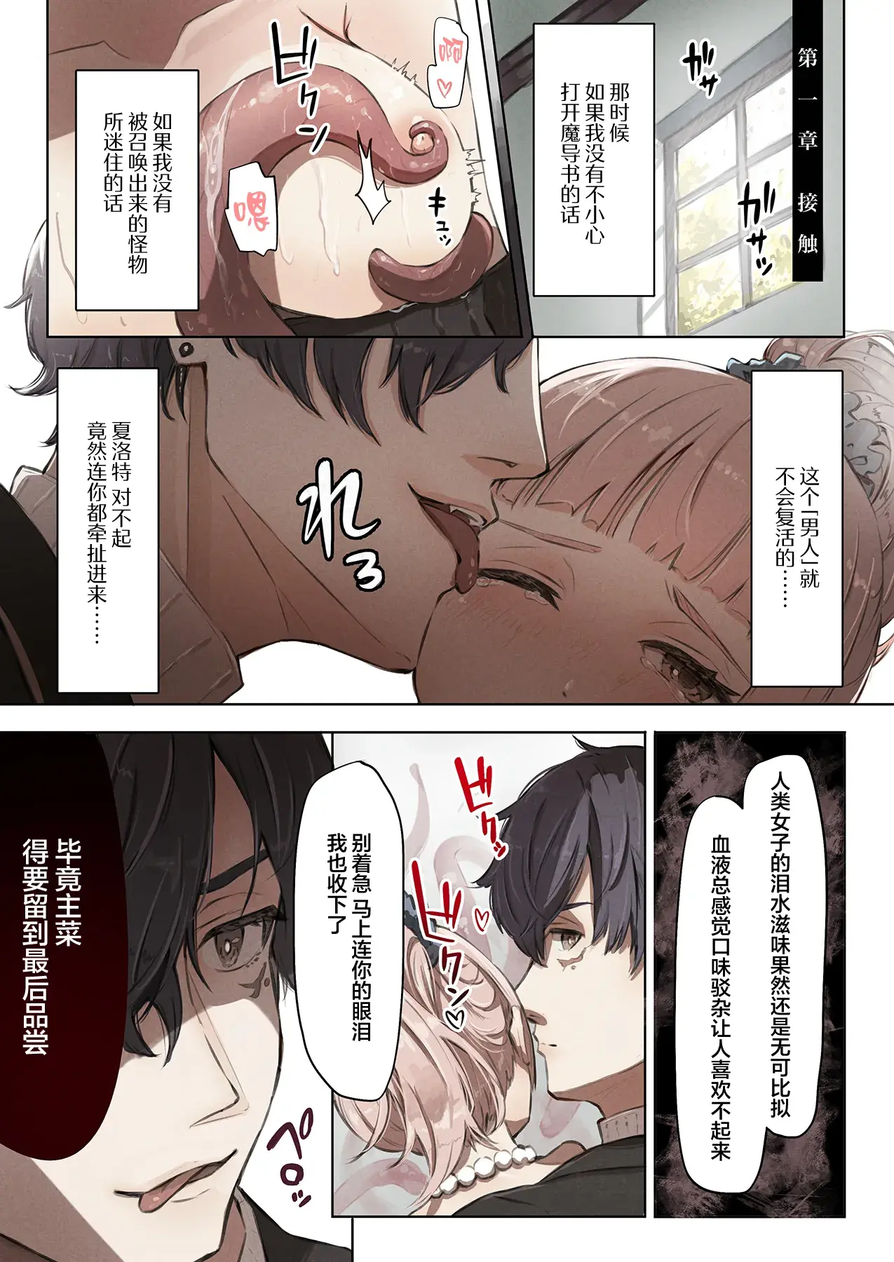 Chapter ' + image.page_number