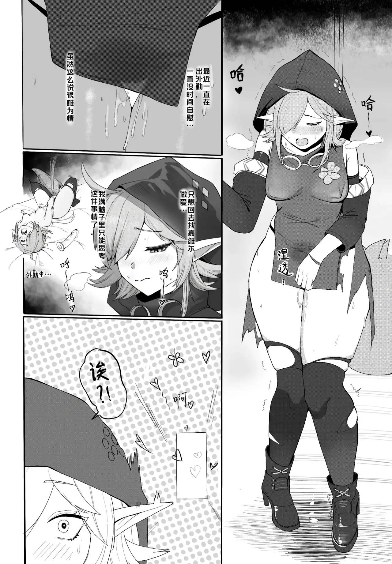 Chapter ' + image.page_number