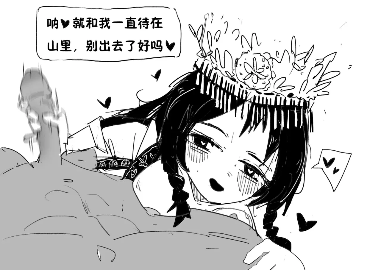 Chapter ' + image.page_number