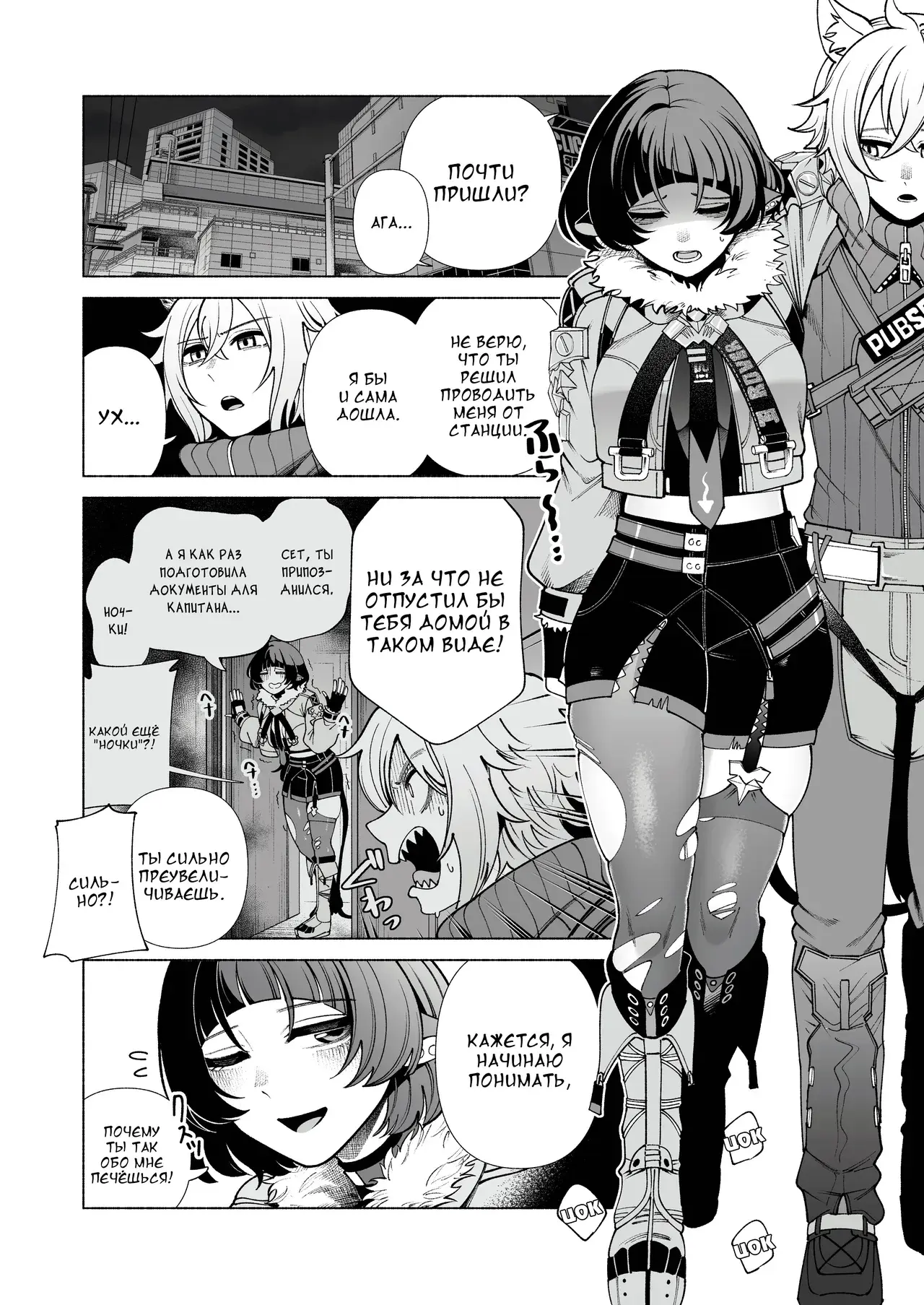 Chapter ' + image.page_number