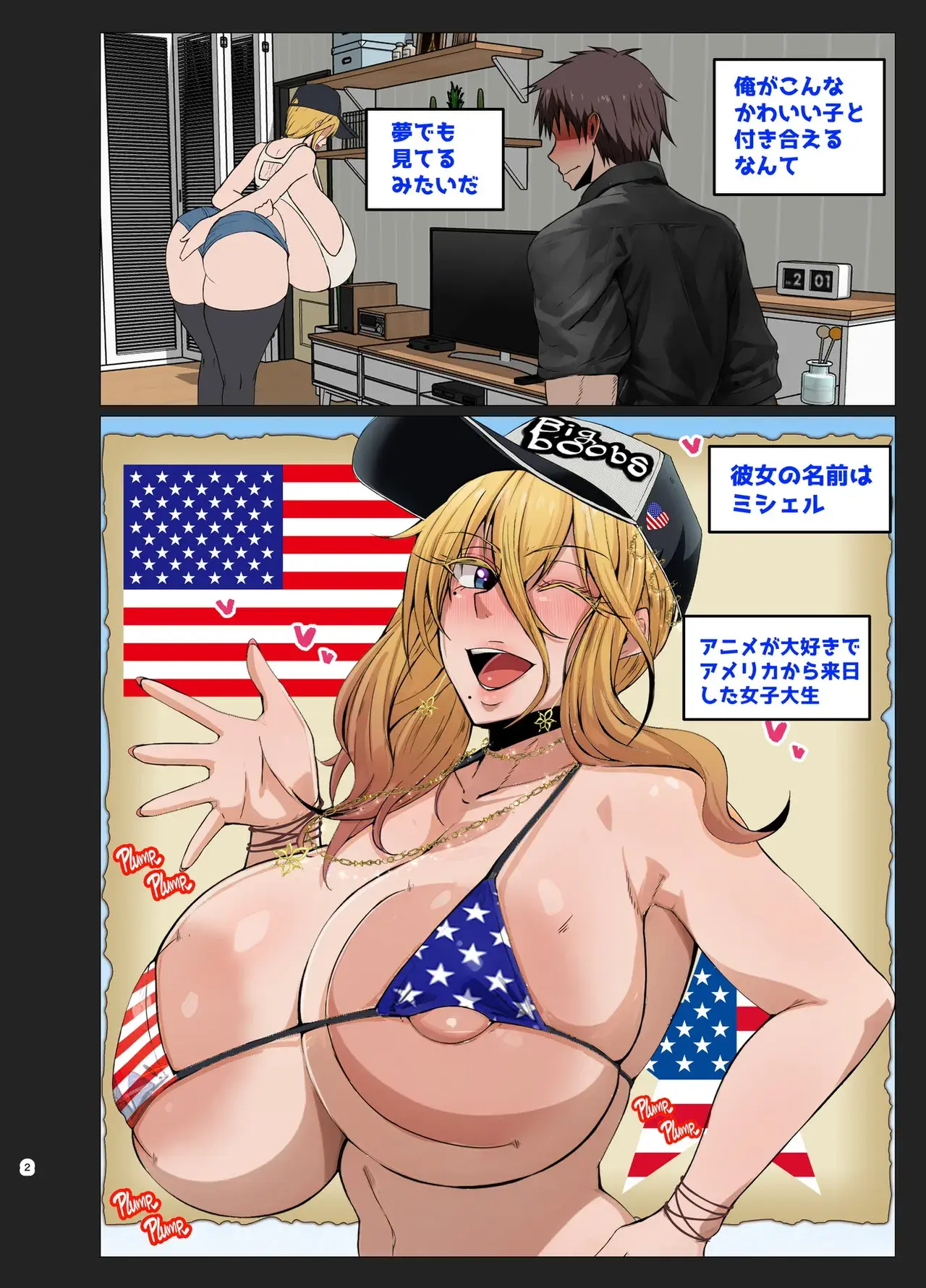 Chapter ' + image.page_number
