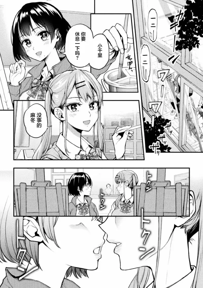 Chapter ' + image.page_number