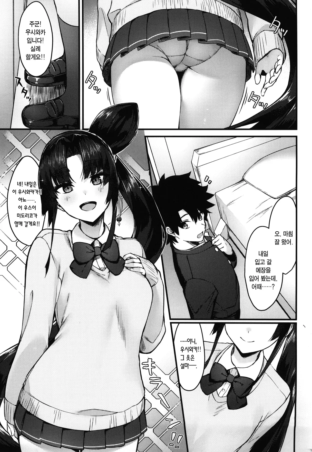 Chapter ' + image.page_number