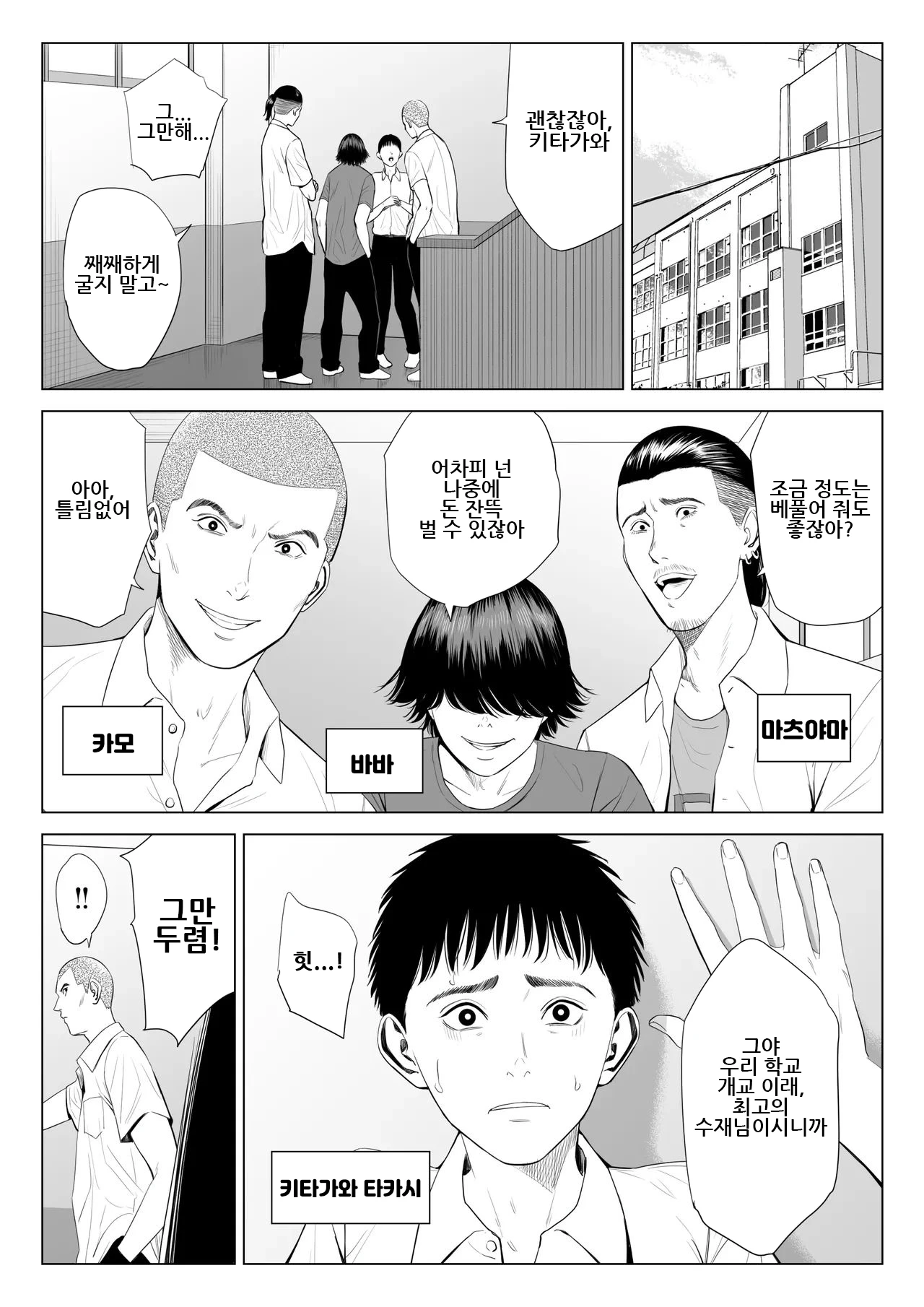 Chapter ' + image.page_number