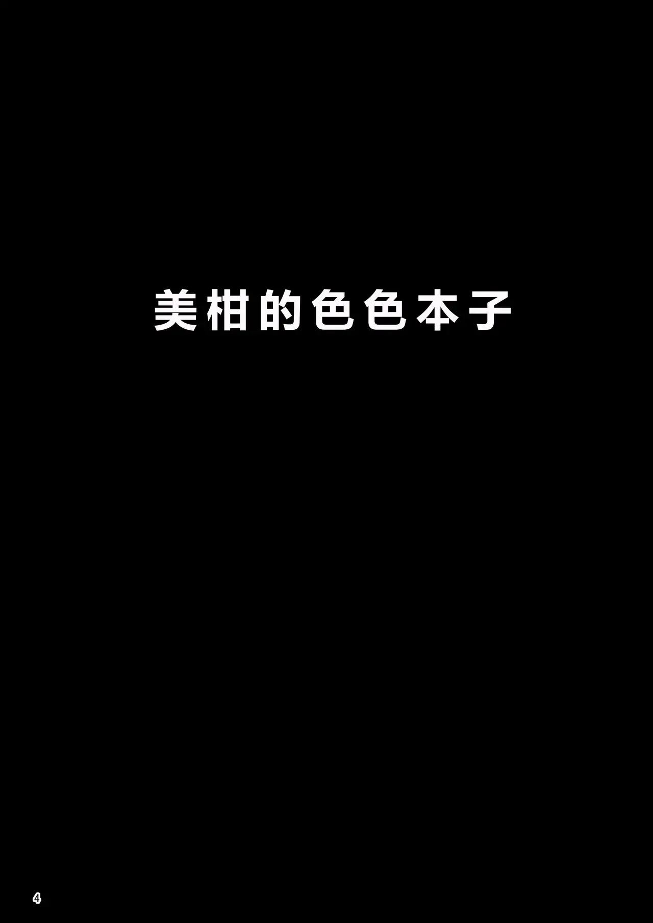 Chapter ' + image.page_number