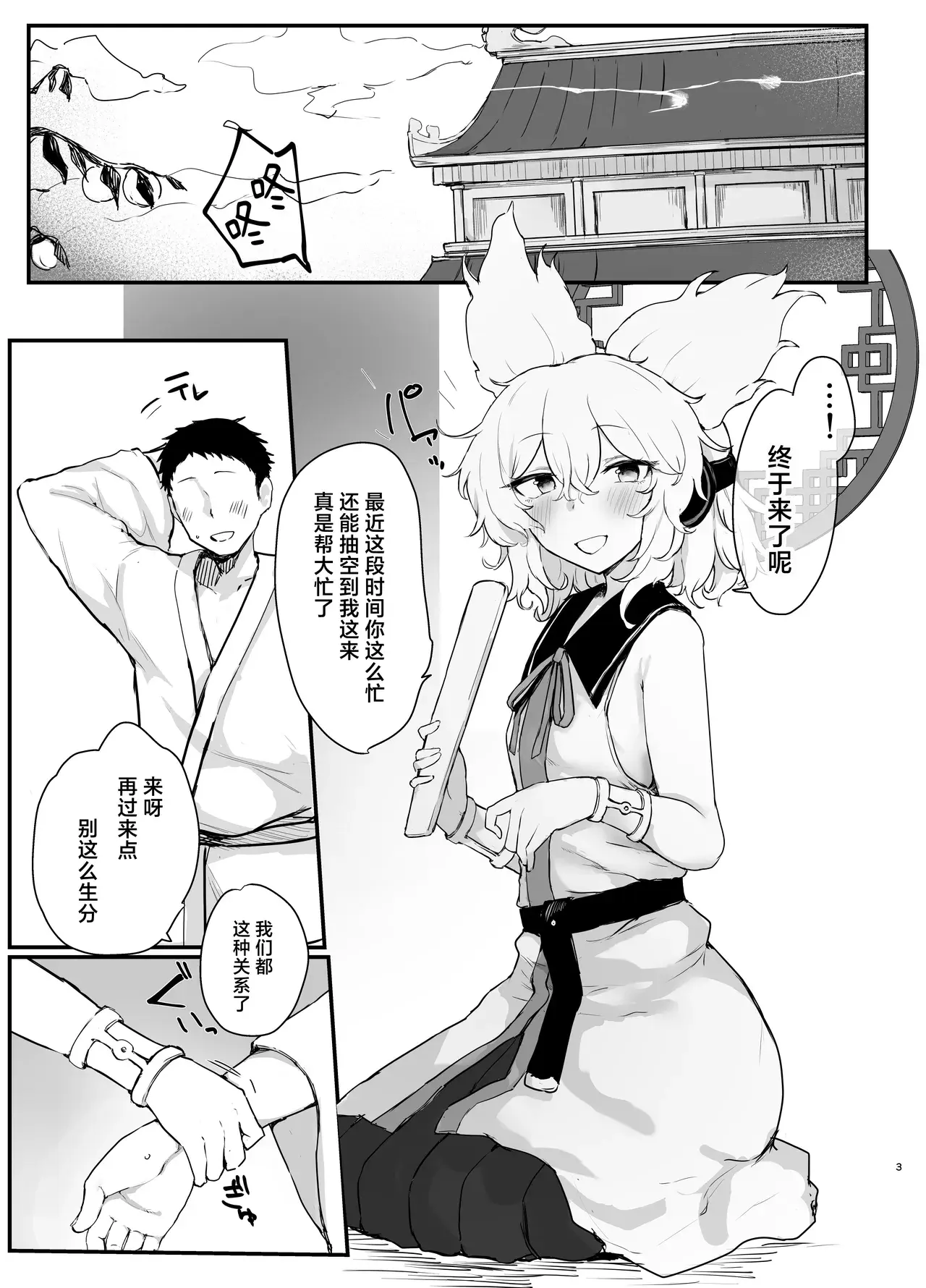 Chapter ' + image.page_number