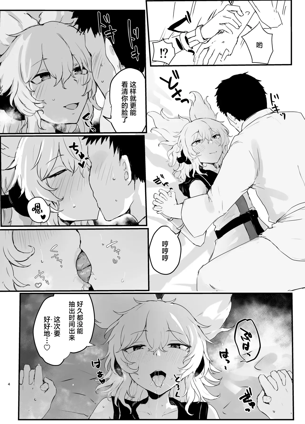 Chapter ' + image.page_number