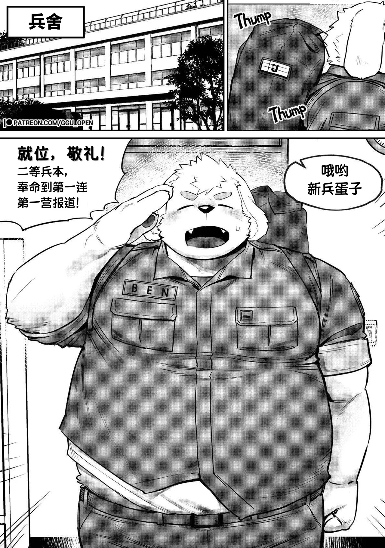 Chapter ' + image.page_number