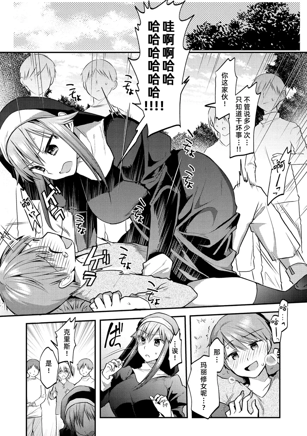 Chapter ' + image.page_number