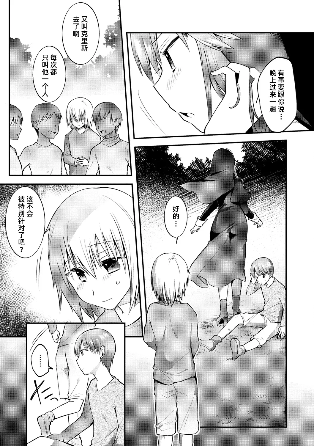 Chapter ' + image.page_number