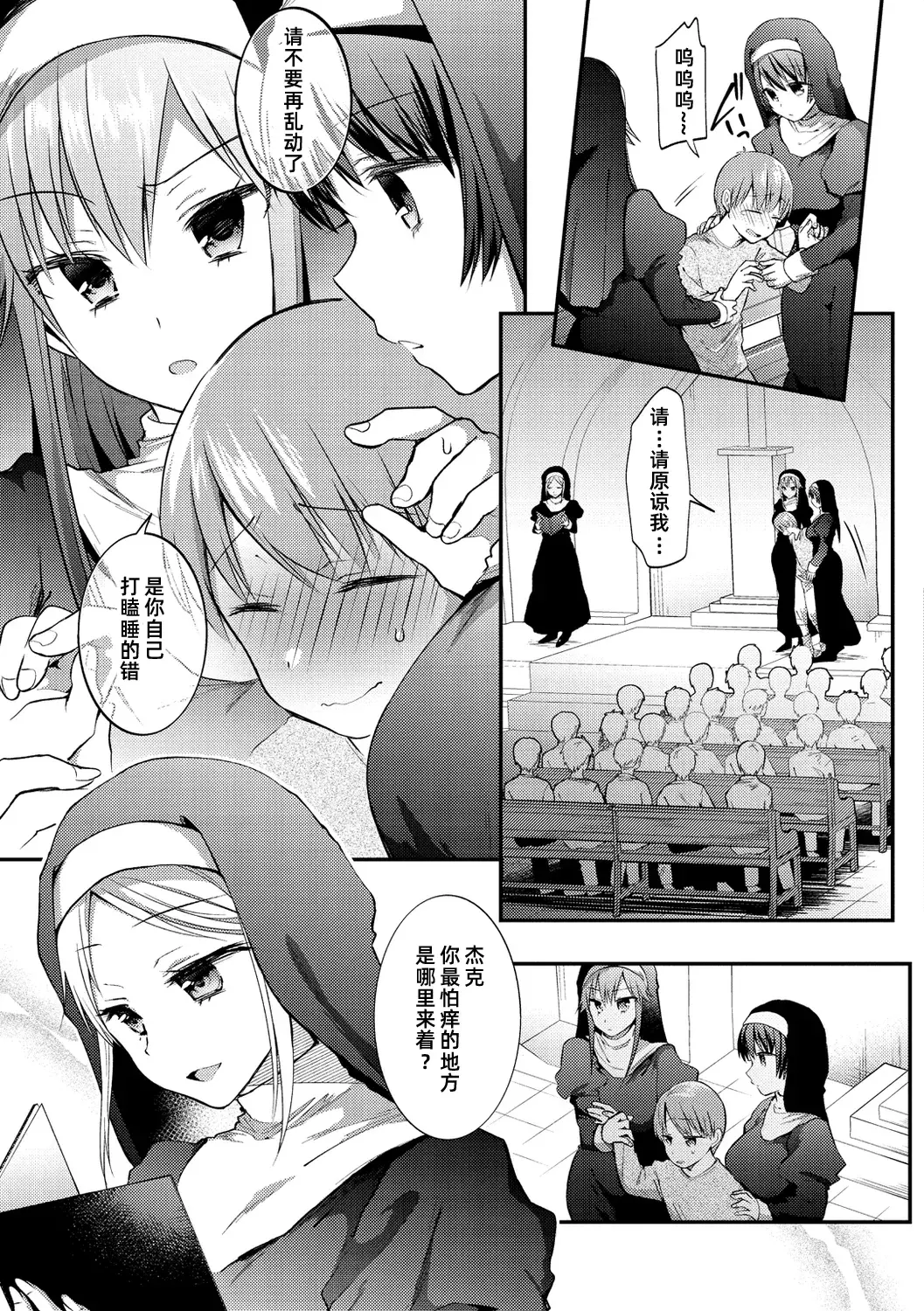 Chapter ' + image.page_number