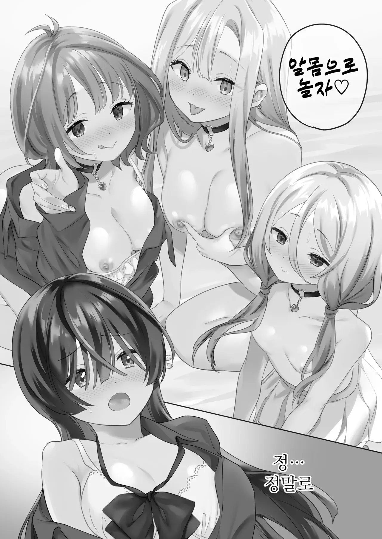 Chapter ' + image.page_number