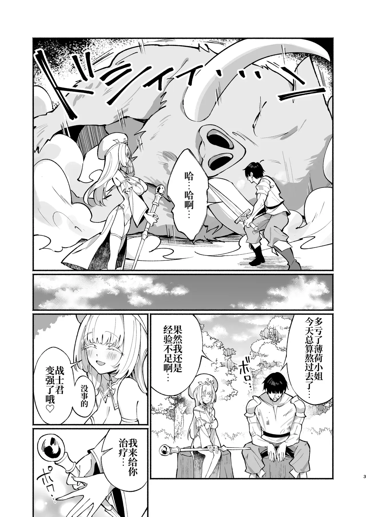 Chapter ' + image.page_number