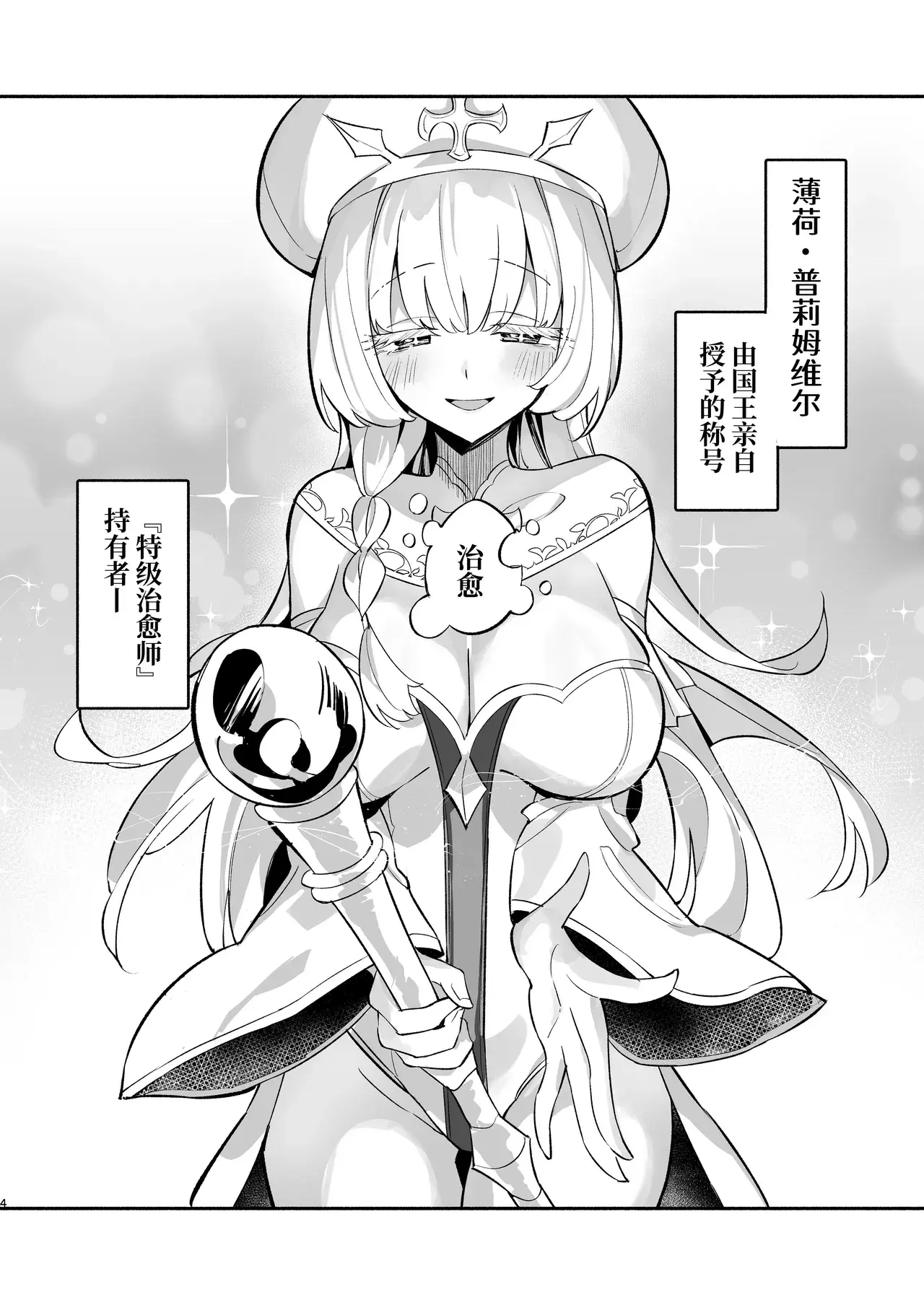 Chapter ' + image.page_number