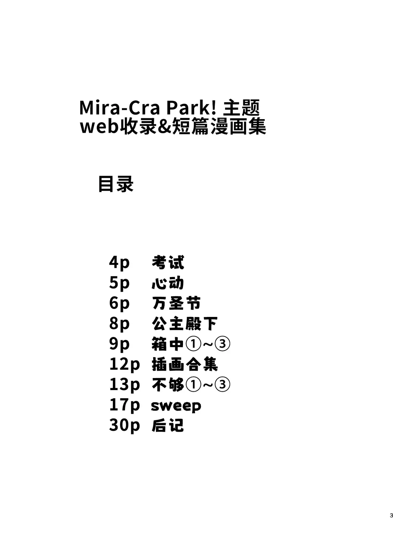Chapter ' + image.page_number