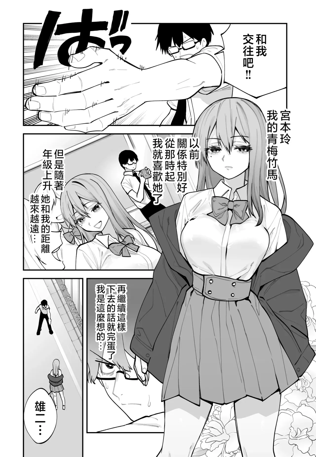 Chapter ' + image.page_number
