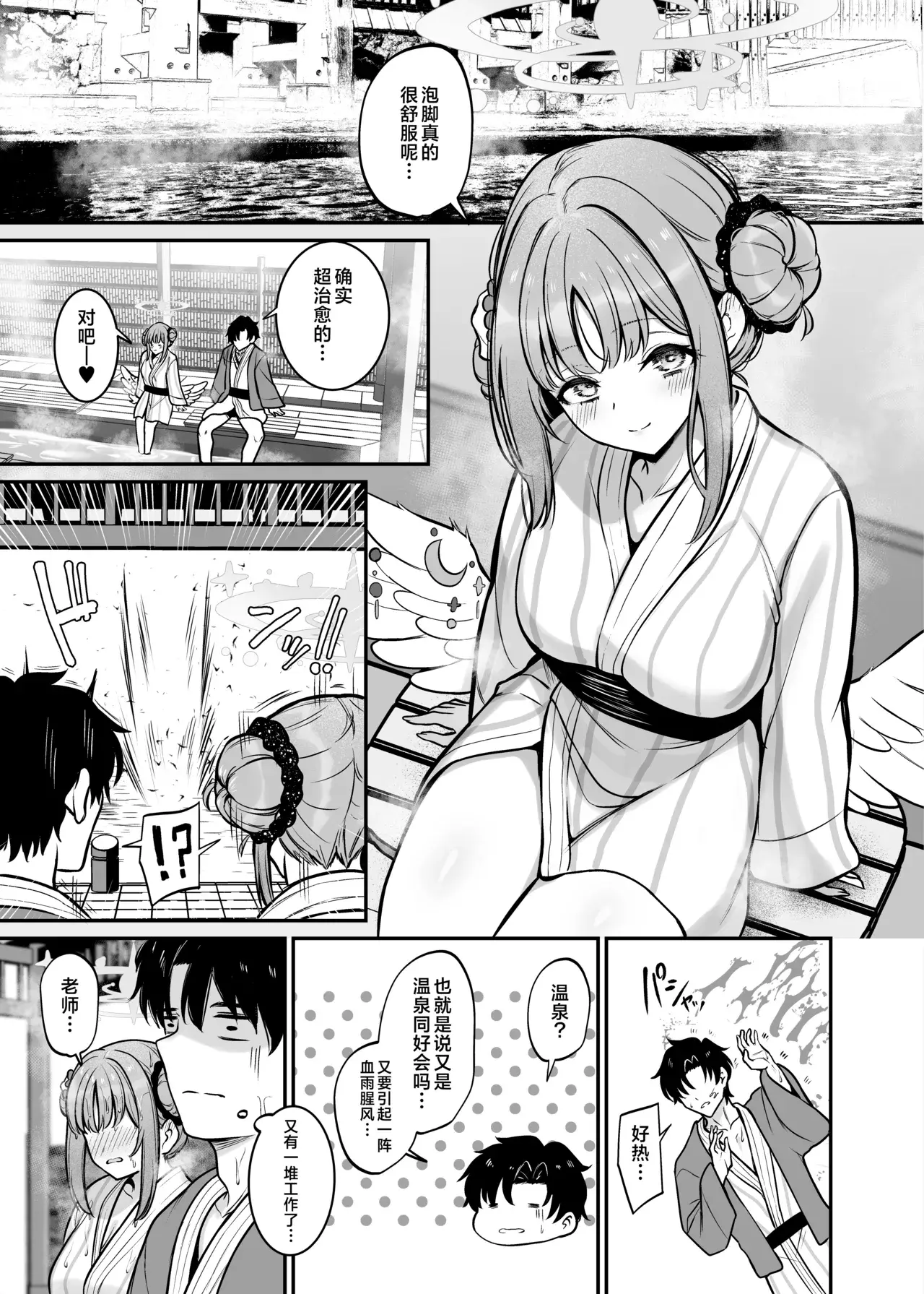 Chapter ' + image.page_number