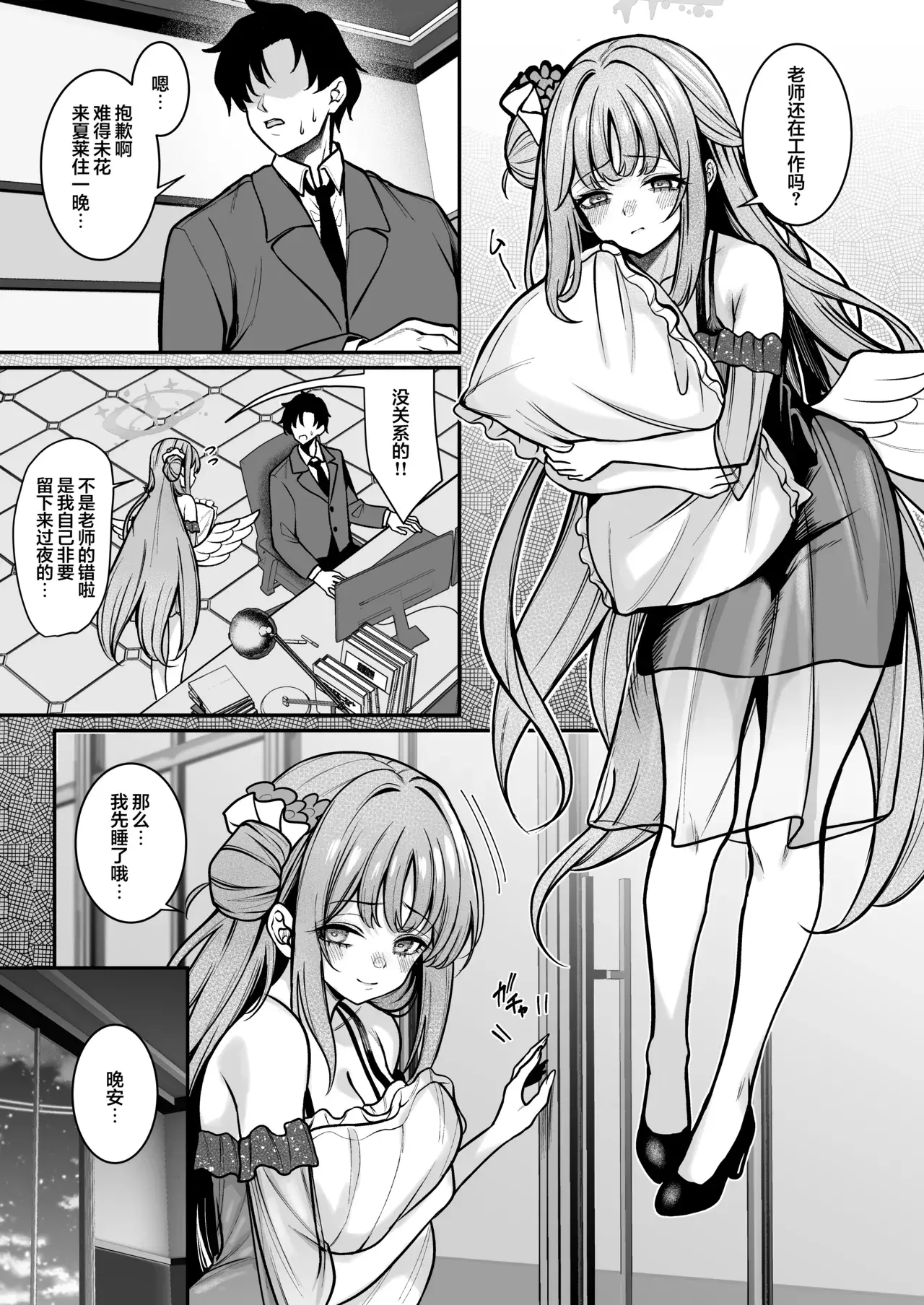 Chapter ' + image.page_number
