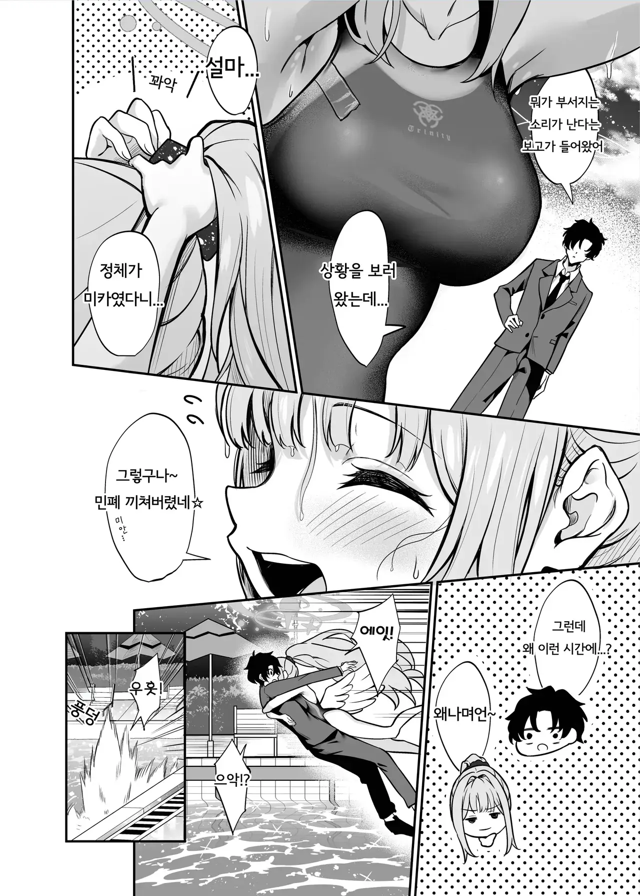 Chapter ' + image.page_number