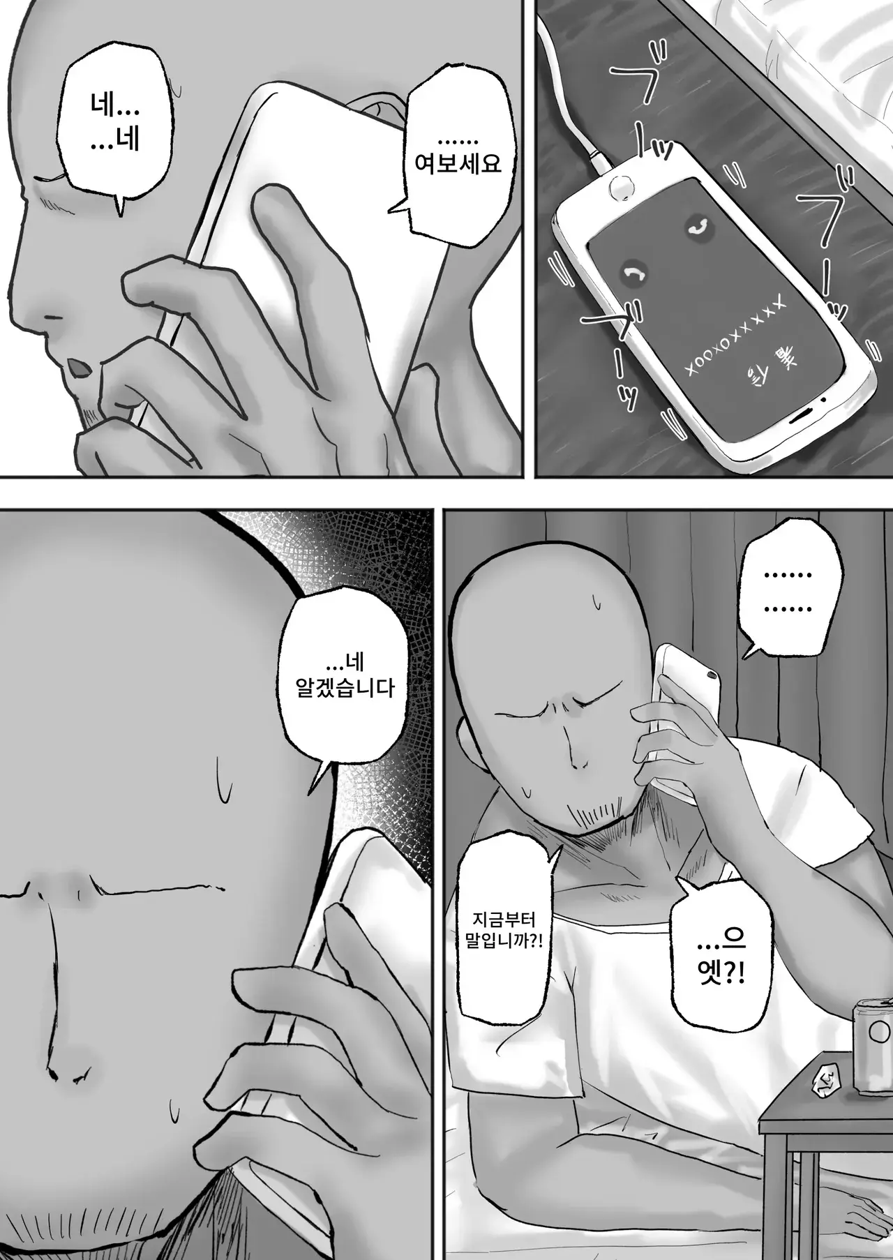 Chapter ' + image.page_number