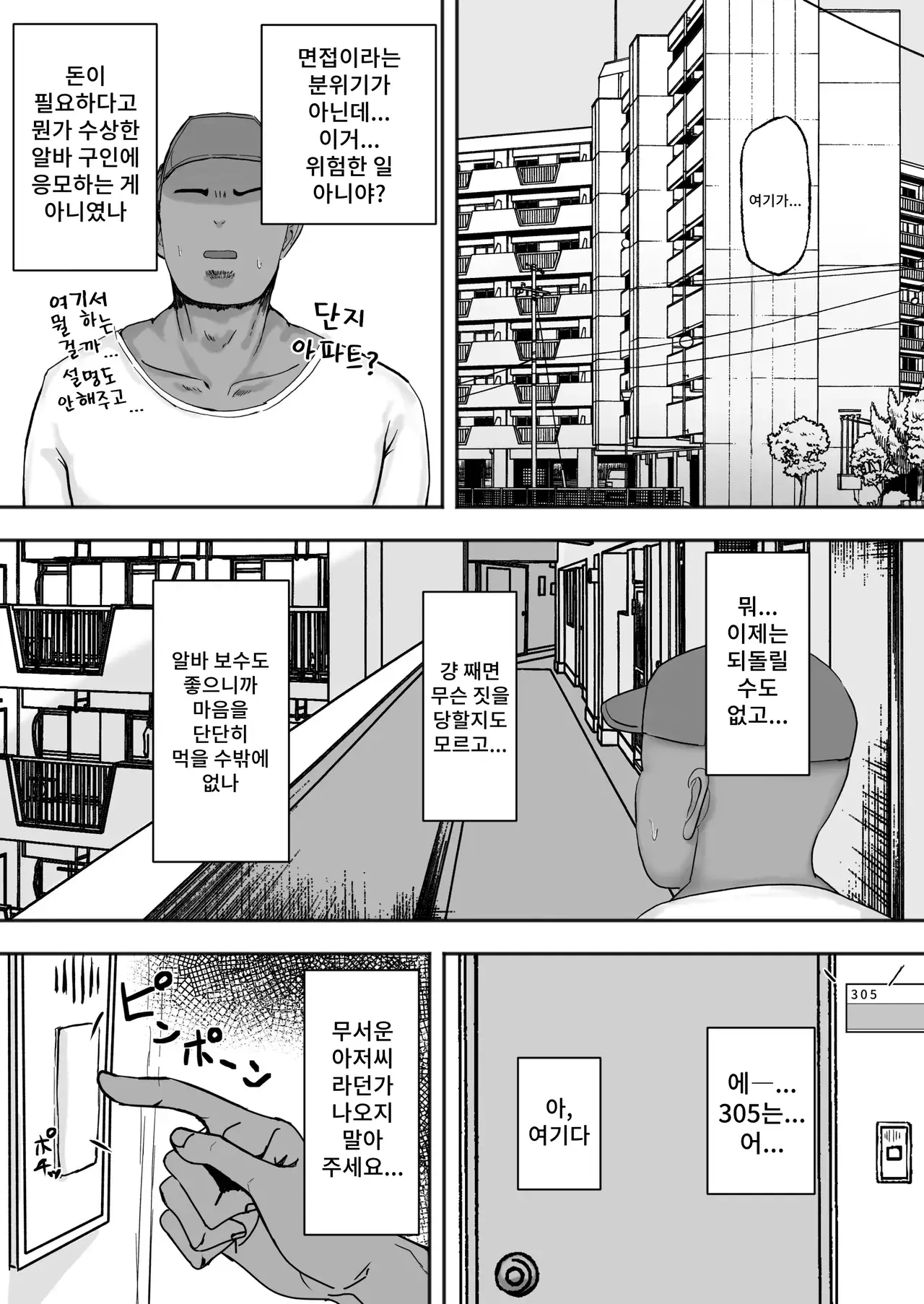 Chapter ' + image.page_number