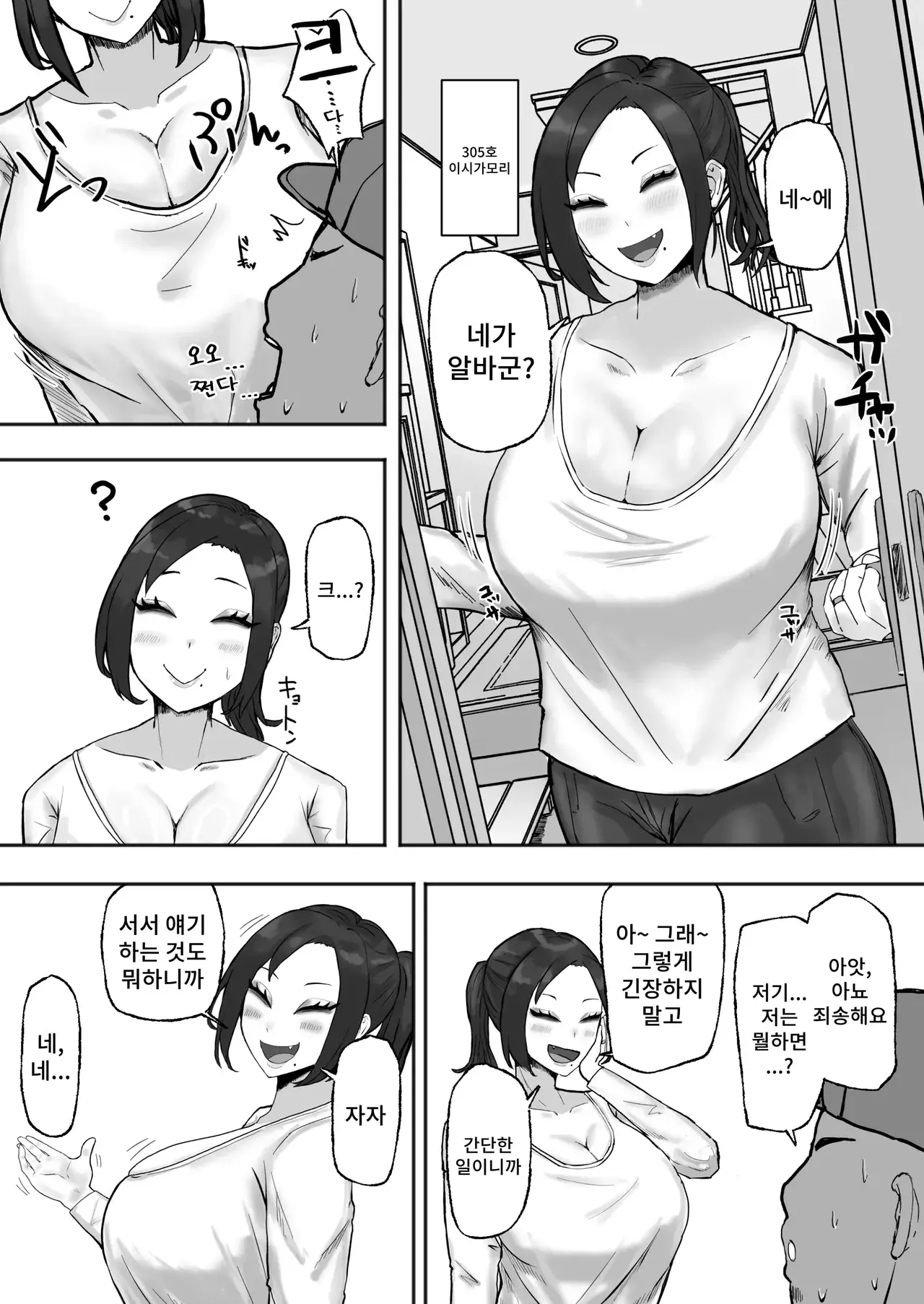 Chapter ' + image.page_number