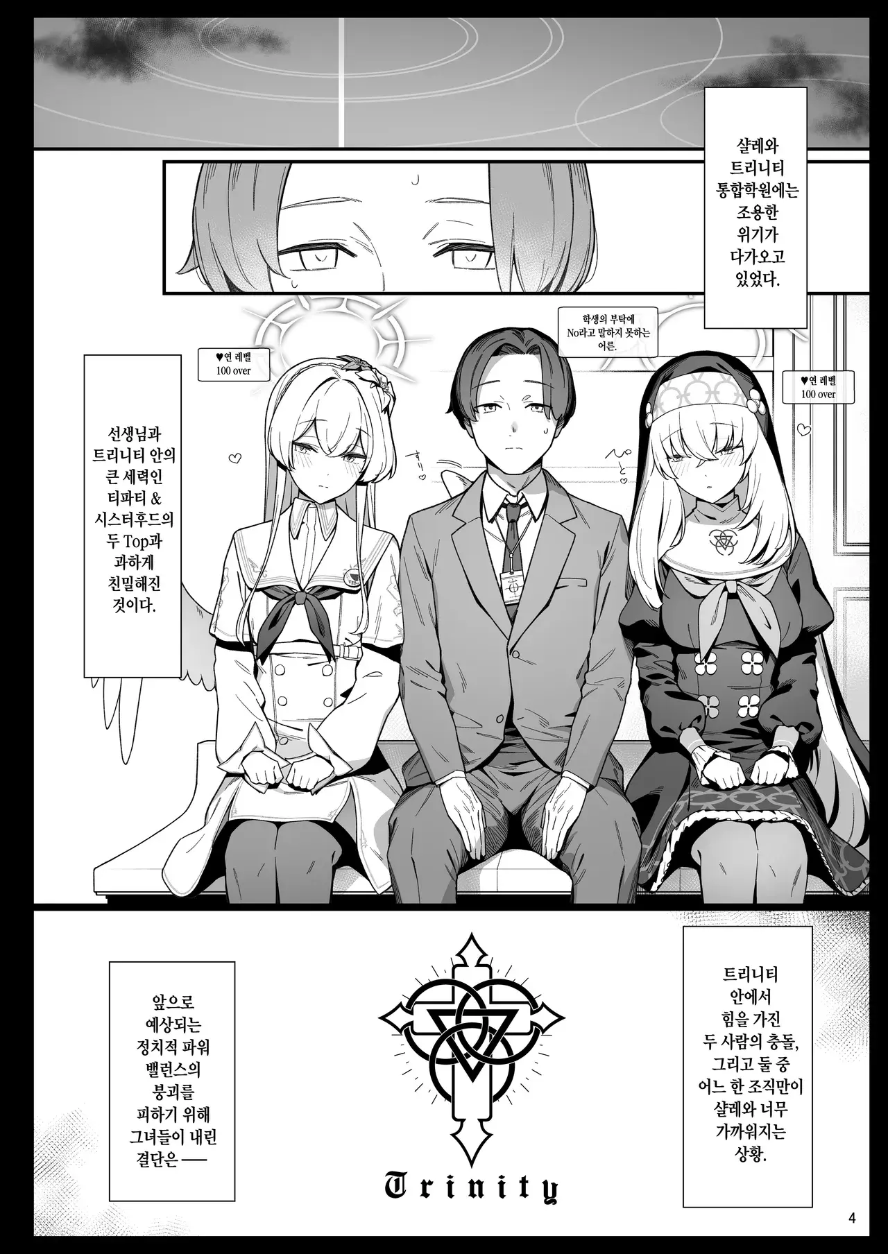 Chapter ' + image.page_number