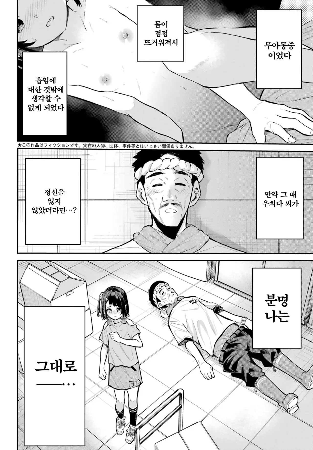 Chapter ' + image.page_number