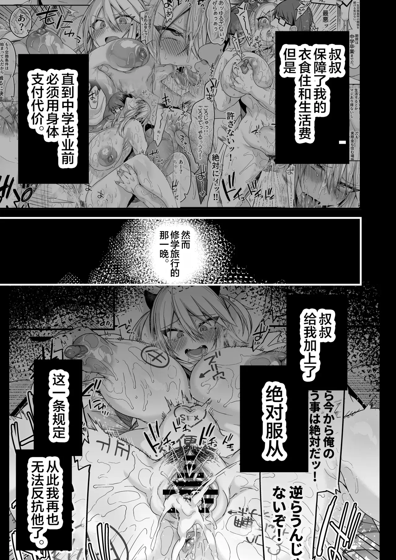 Chapter ' + image.page_number