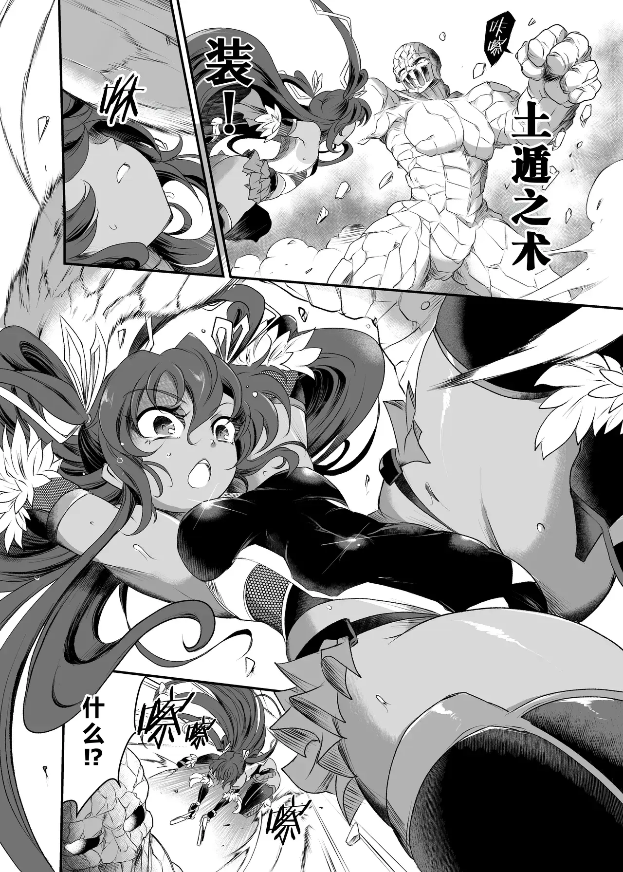 Chapter ' + image.page_number