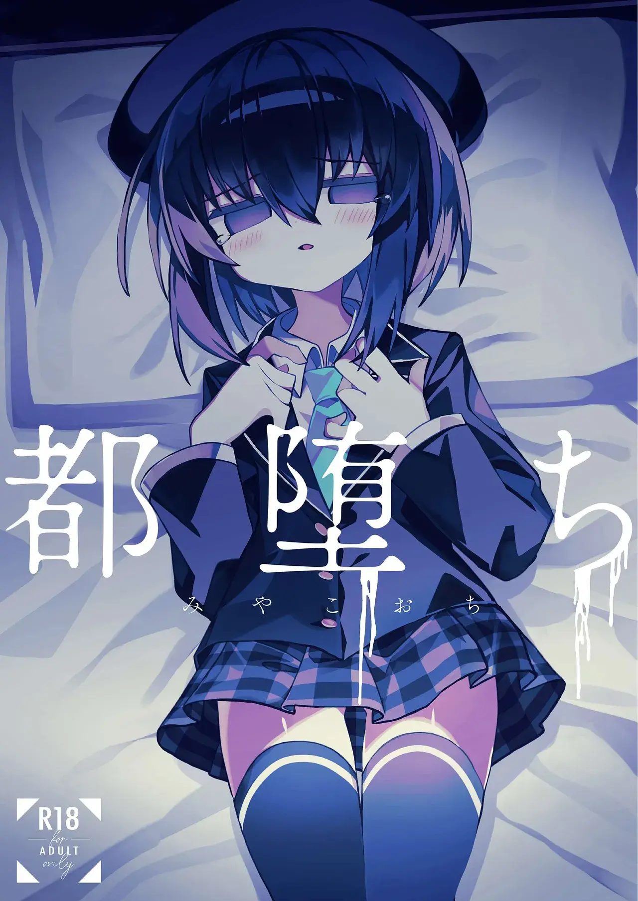 Chapter ' + image.page_number