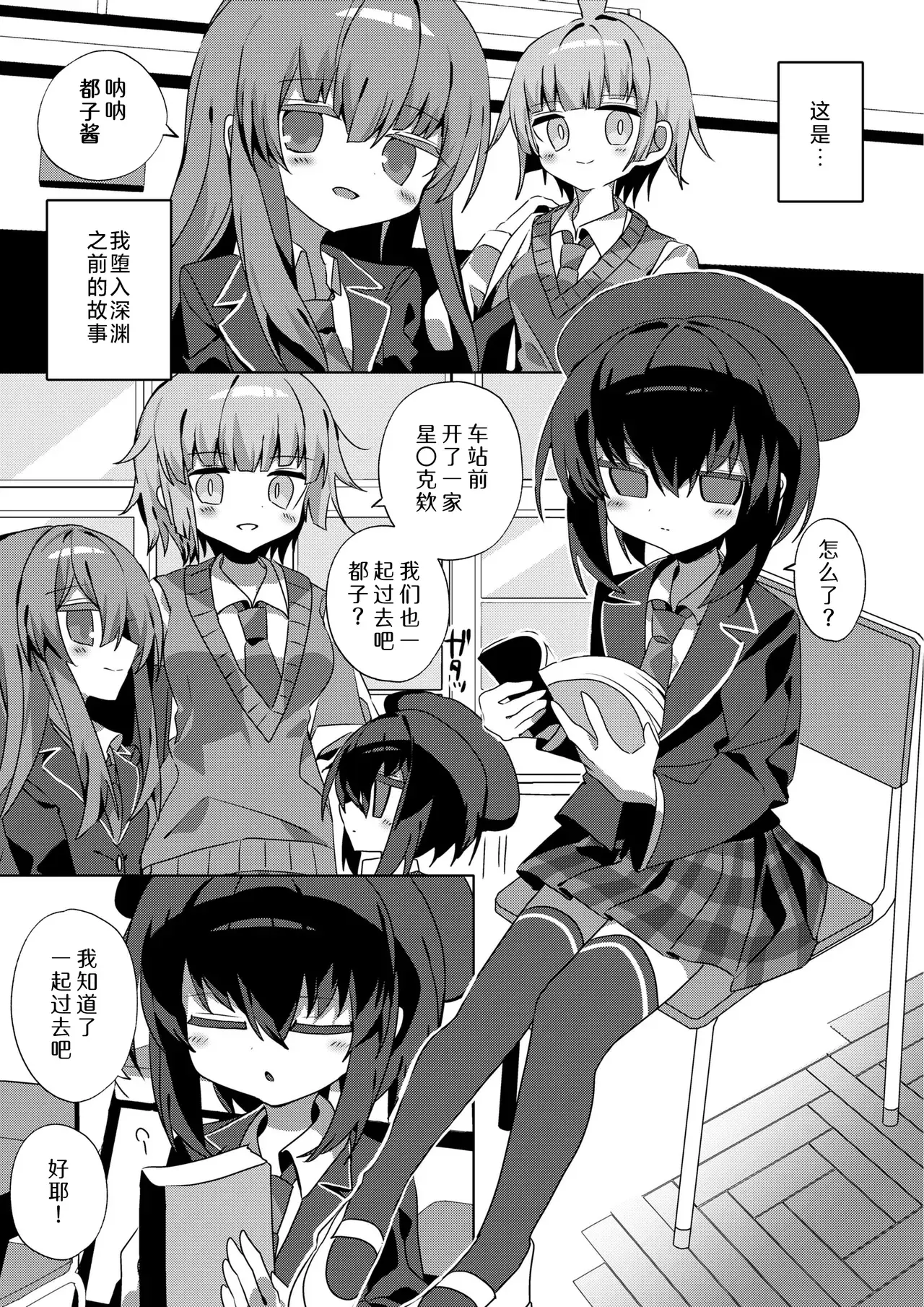 Chapter ' + image.page_number