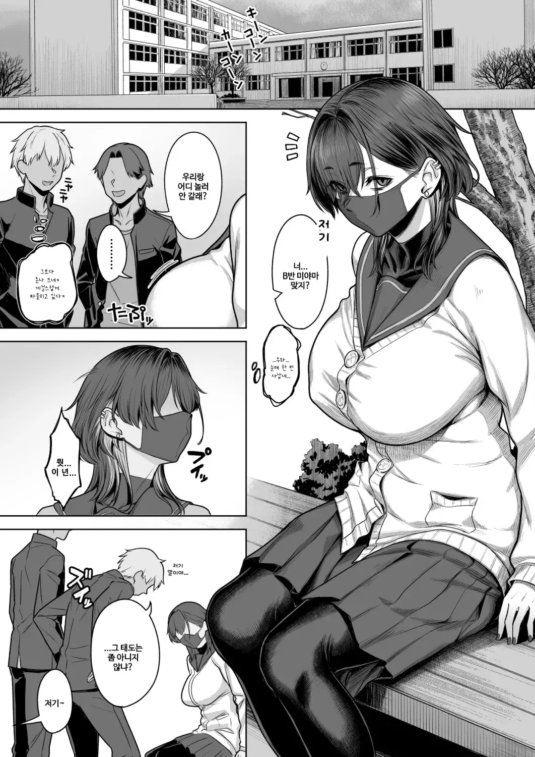 Chapter ' + image.page_number