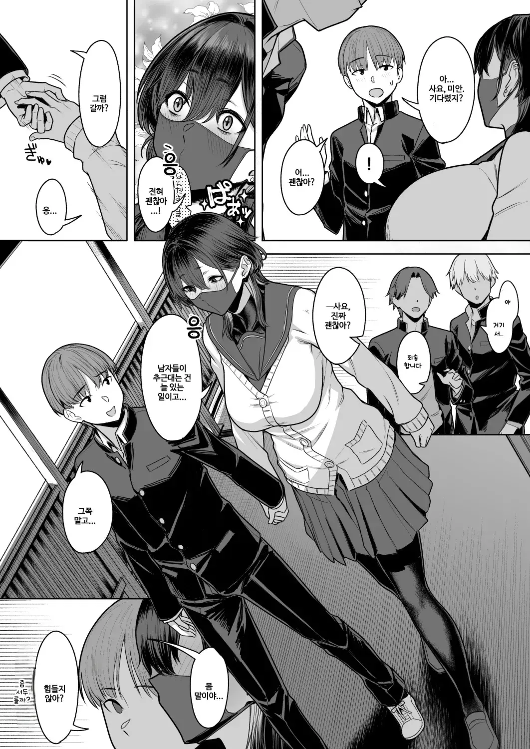 Chapter ' + image.page_number