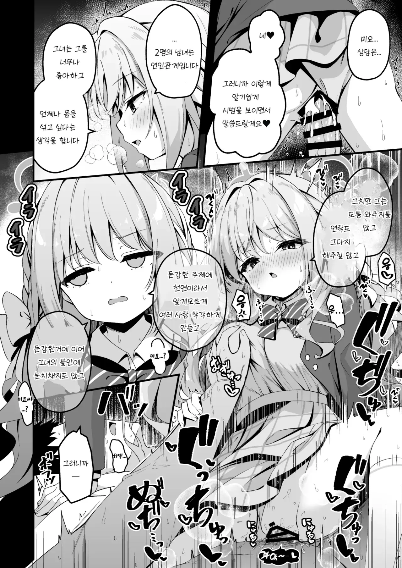 Chapter ' + image.page_number