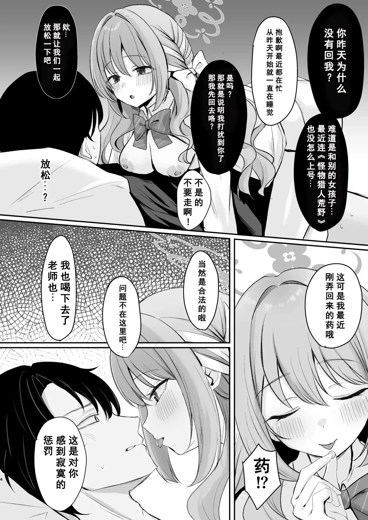 Chapter ' + image.page_number