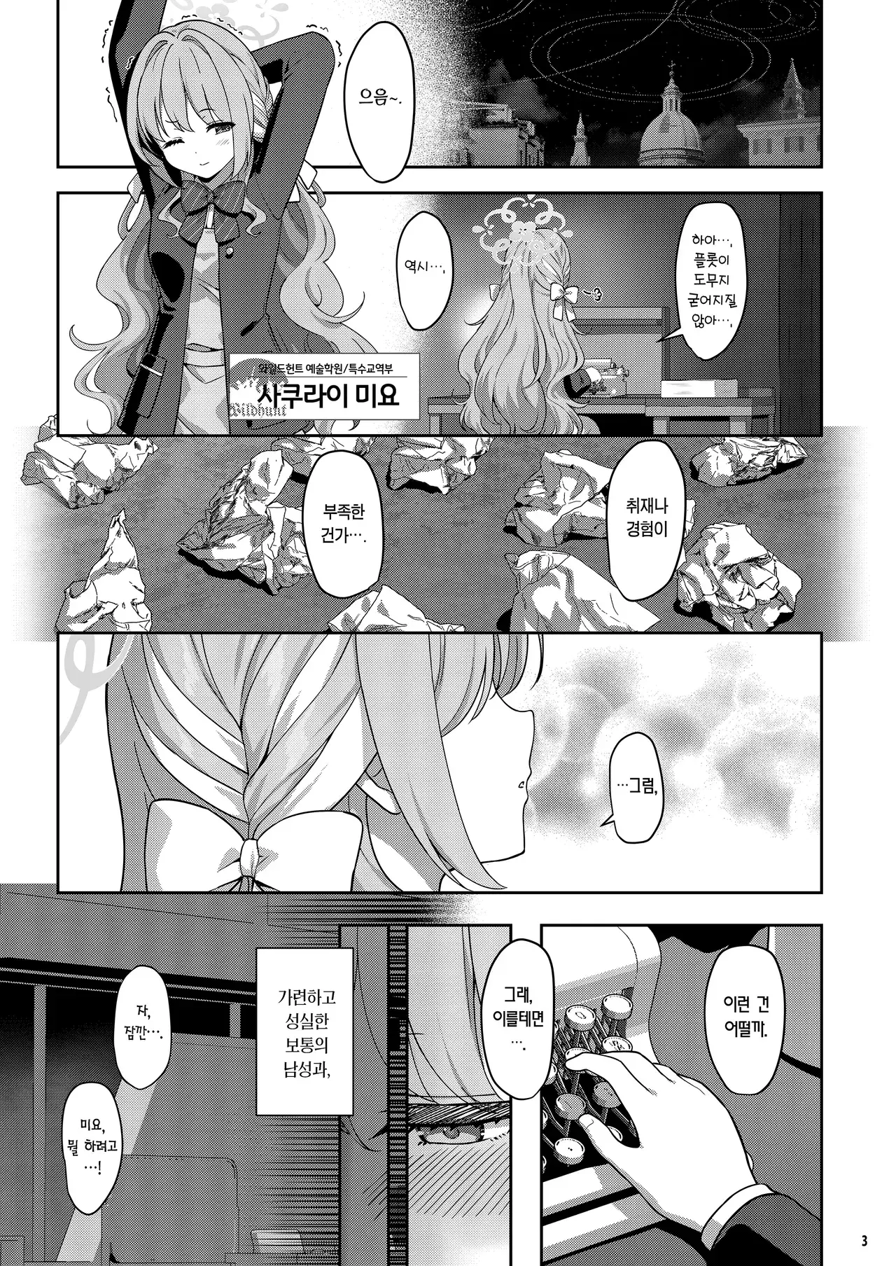 Chapter ' + image.page_number
