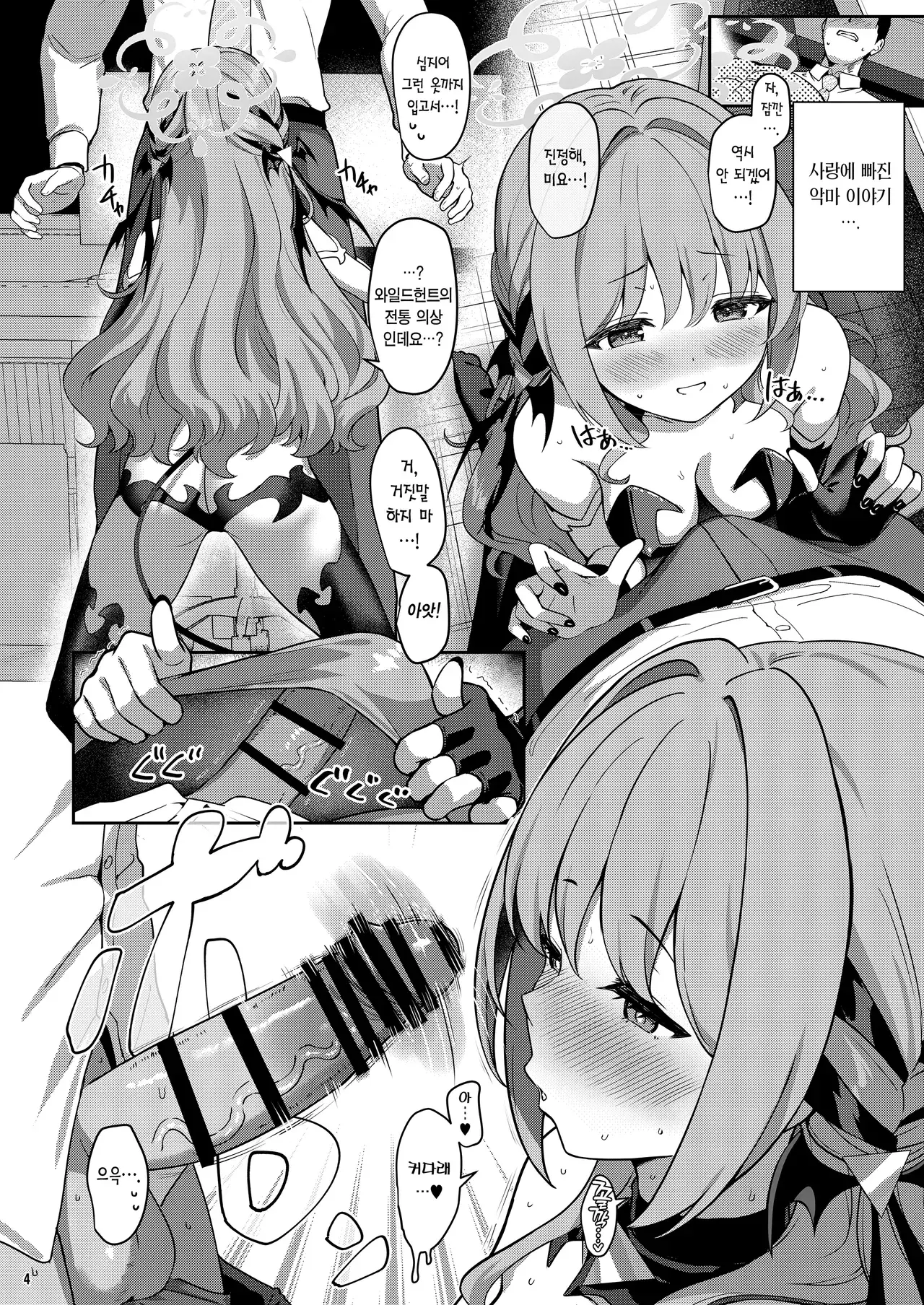 Chapter ' + image.page_number